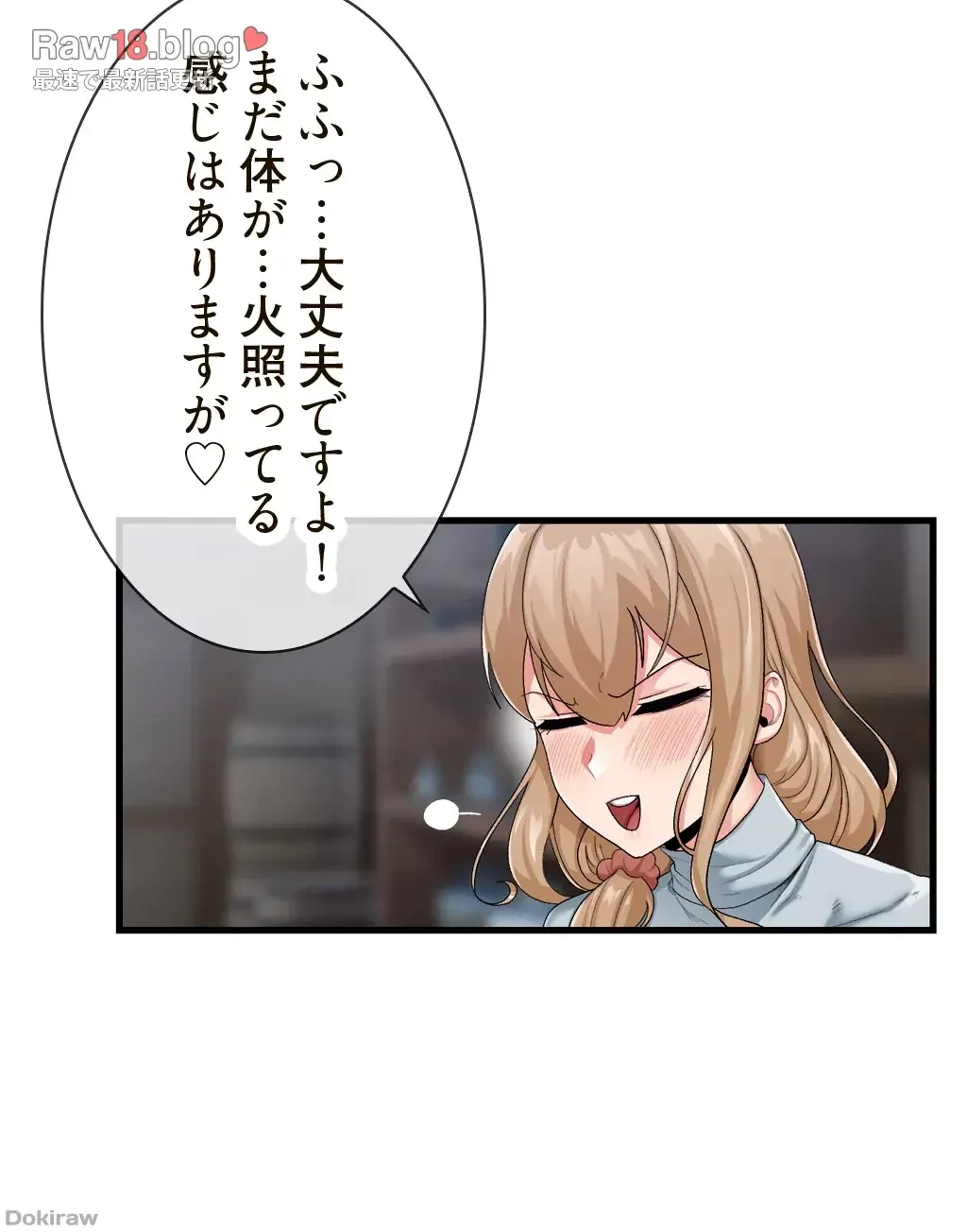 童貞俺氏、異世界でヤベェ催眠スキルを手に入れてエロ無双!? 第40話 - 21