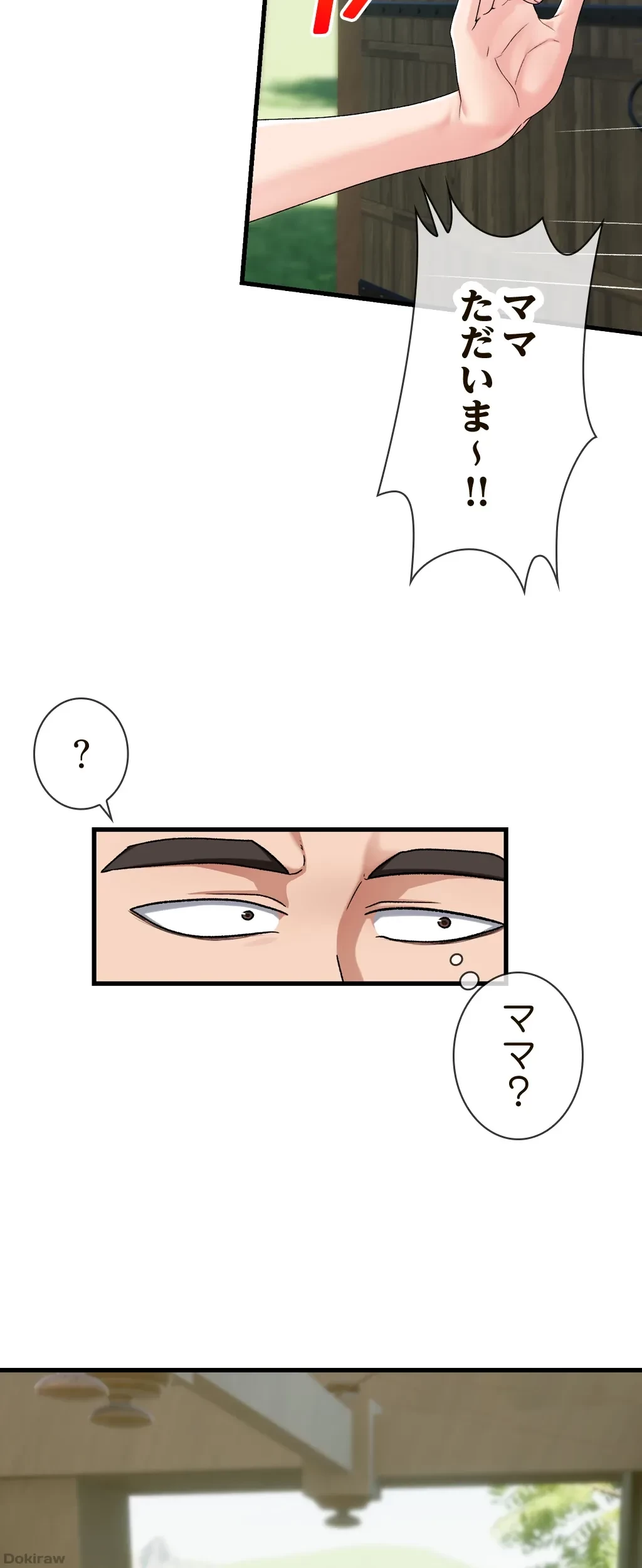 童貞俺氏、異世界でヤベェ催眠スキルを手に入れてエロ無双!? 第40話 - 23