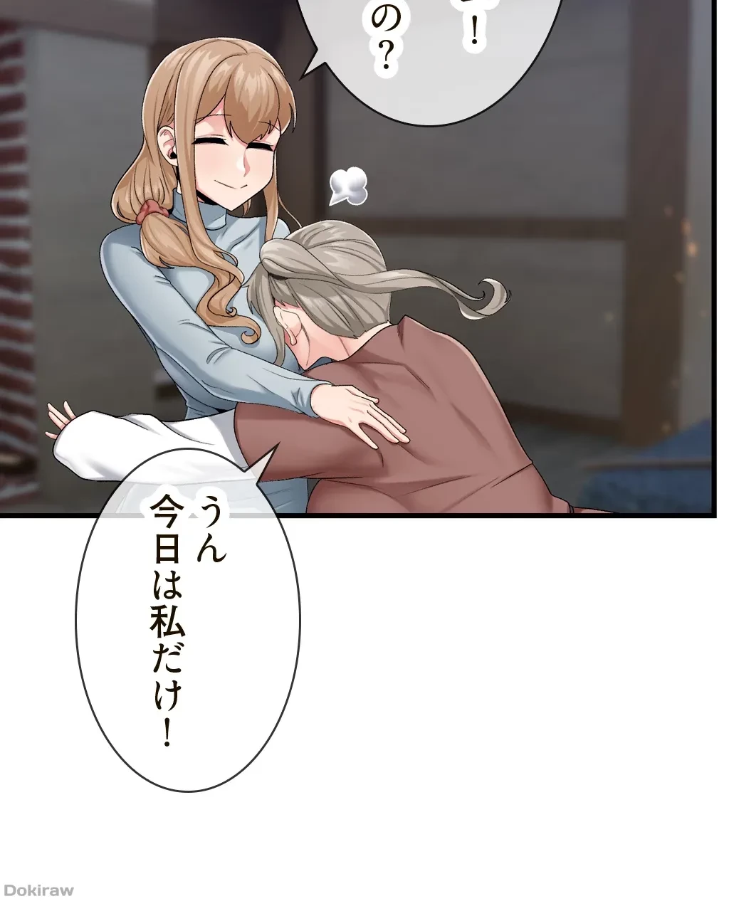 童貞俺氏、異世界でヤベェ催眠スキルを手に入れてエロ無双!? 第40話 - 25