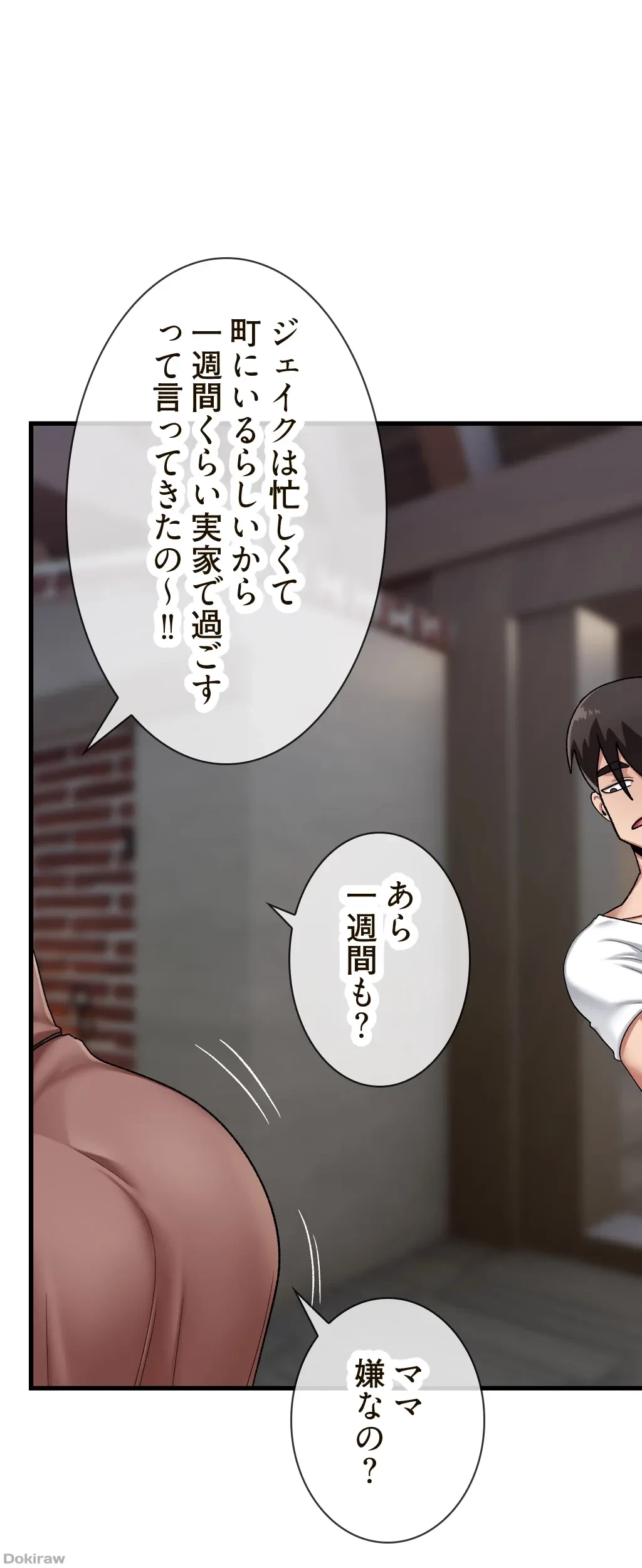 童貞俺氏、異世界でヤベェ催眠スキルを手に入れてエロ無双!? 第40話 - 26
