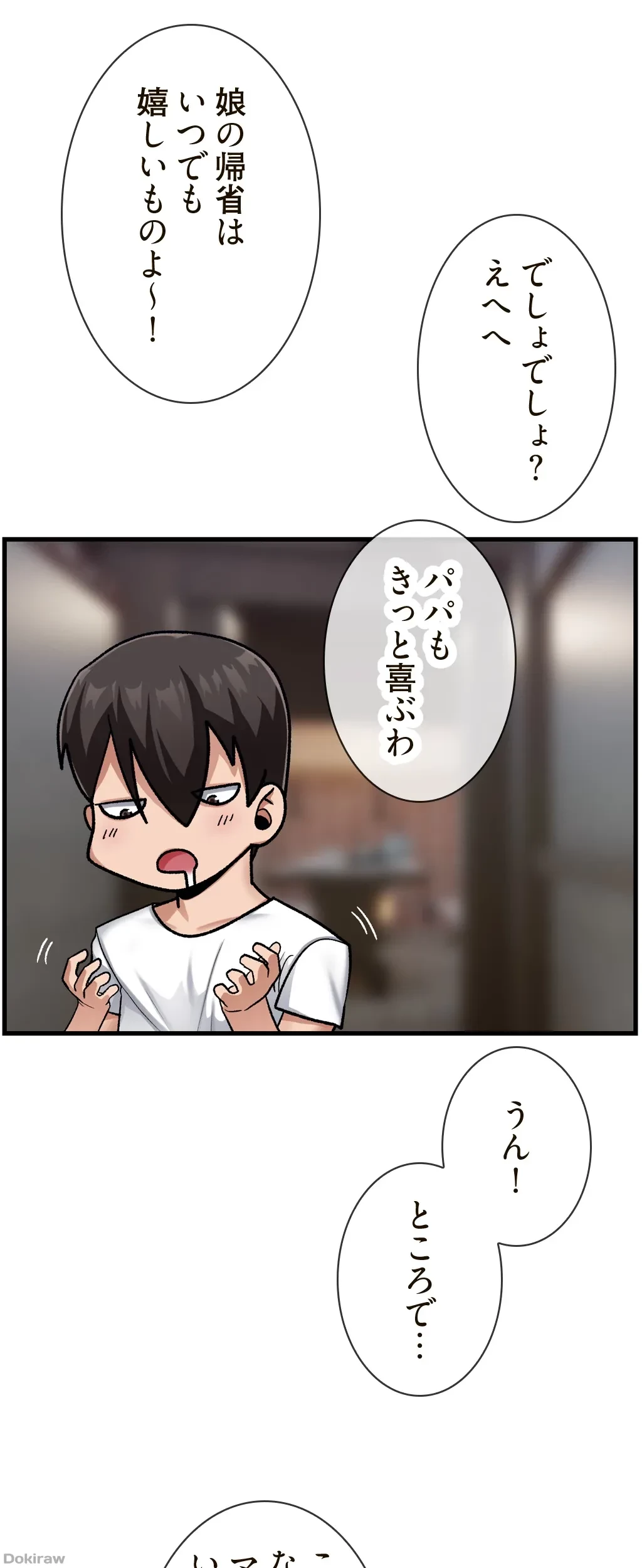 童貞俺氏、異世界でヤベェ催眠スキルを手に入れてエロ無双!? 第40話 - 27