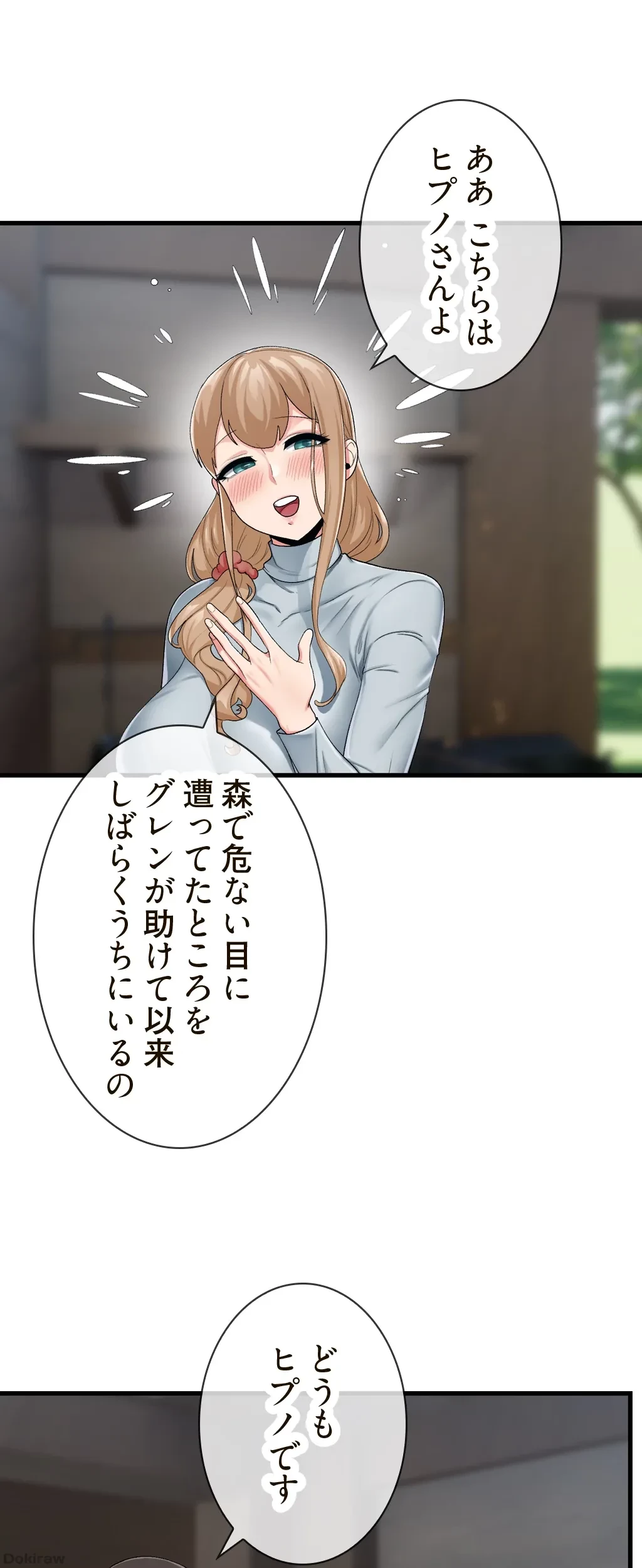 童貞俺氏、異世界でヤベェ催眠スキルを手に入れてエロ無双!? 第40話 - 29