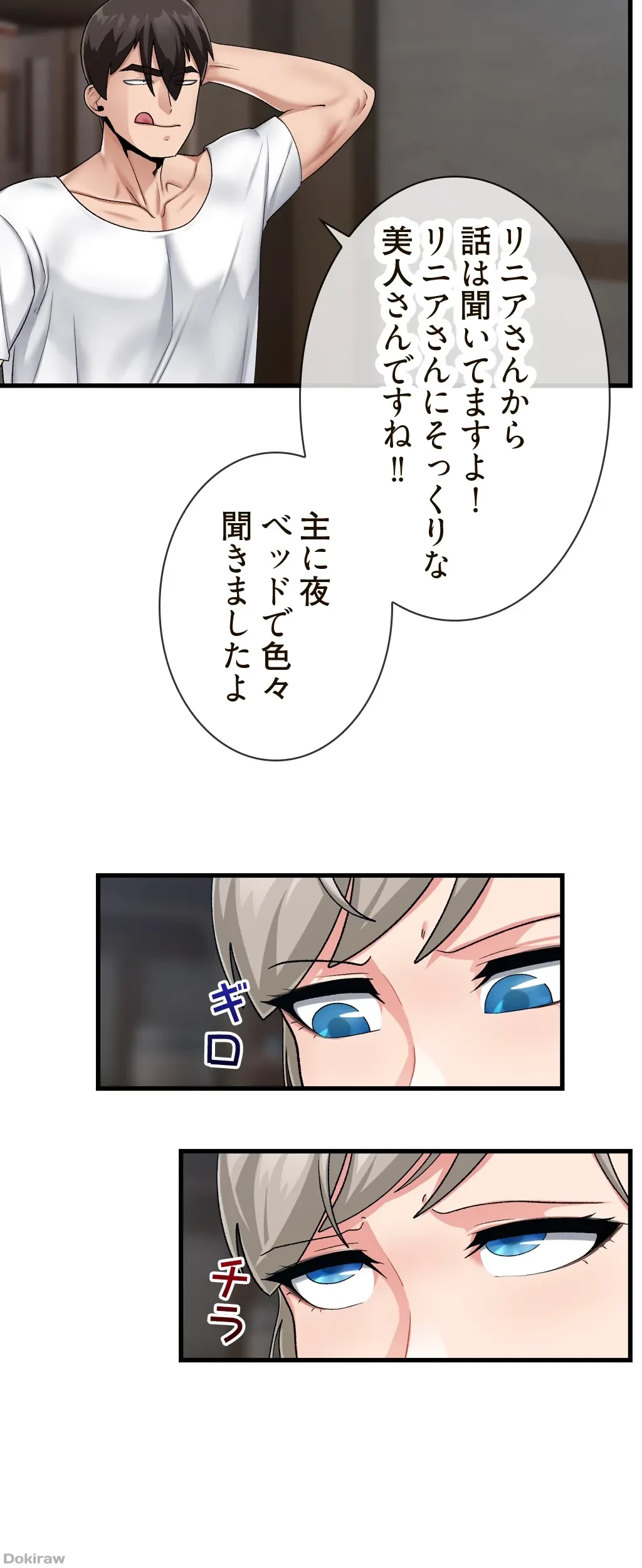 童貞俺氏、異世界でヤベェ催眠スキルを手に入れてエロ無双!? 第40話 - 30