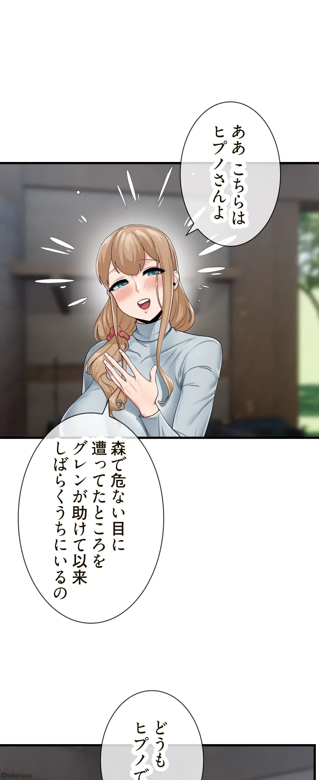 童貞俺氏、異世界でヤベェ催眠スキルを手に入れてエロ無双!? 第41話 - 1