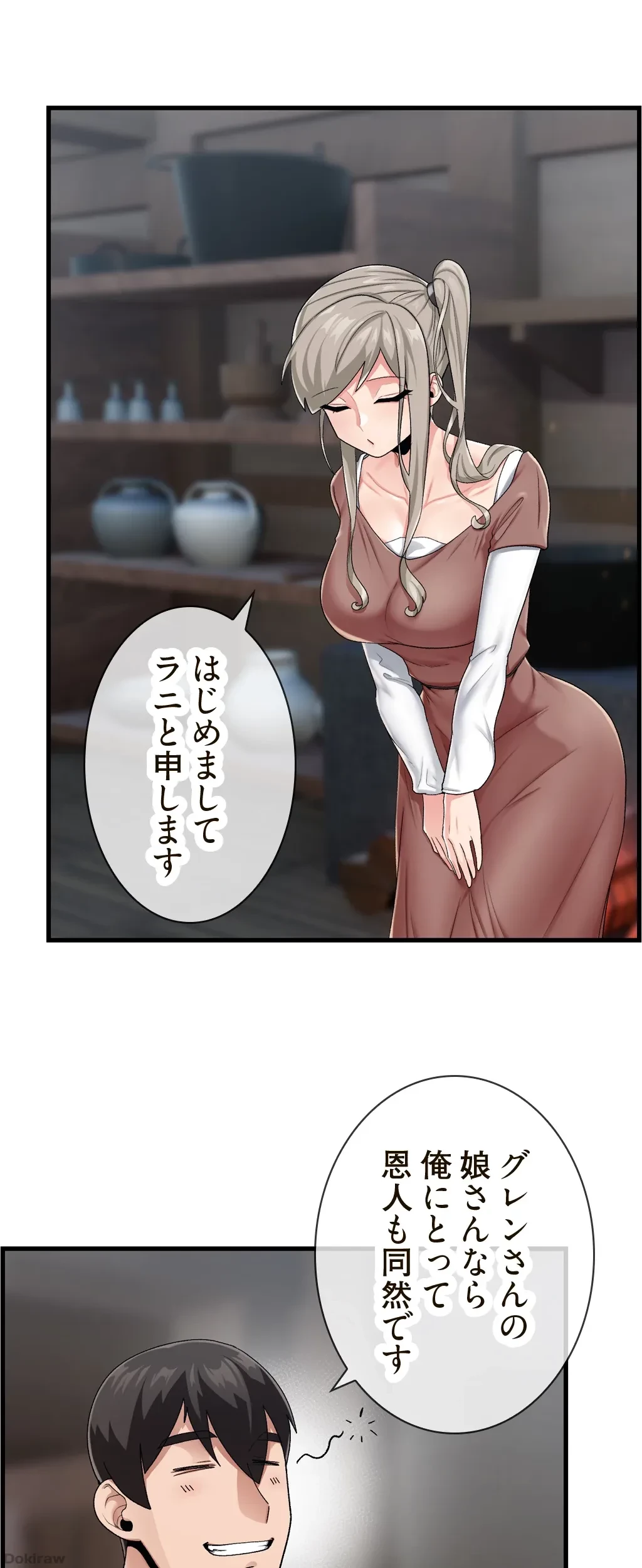 童貞俺氏、異世界でヤベェ催眠スキルを手に入れてエロ無双!? 第41話 - 3
