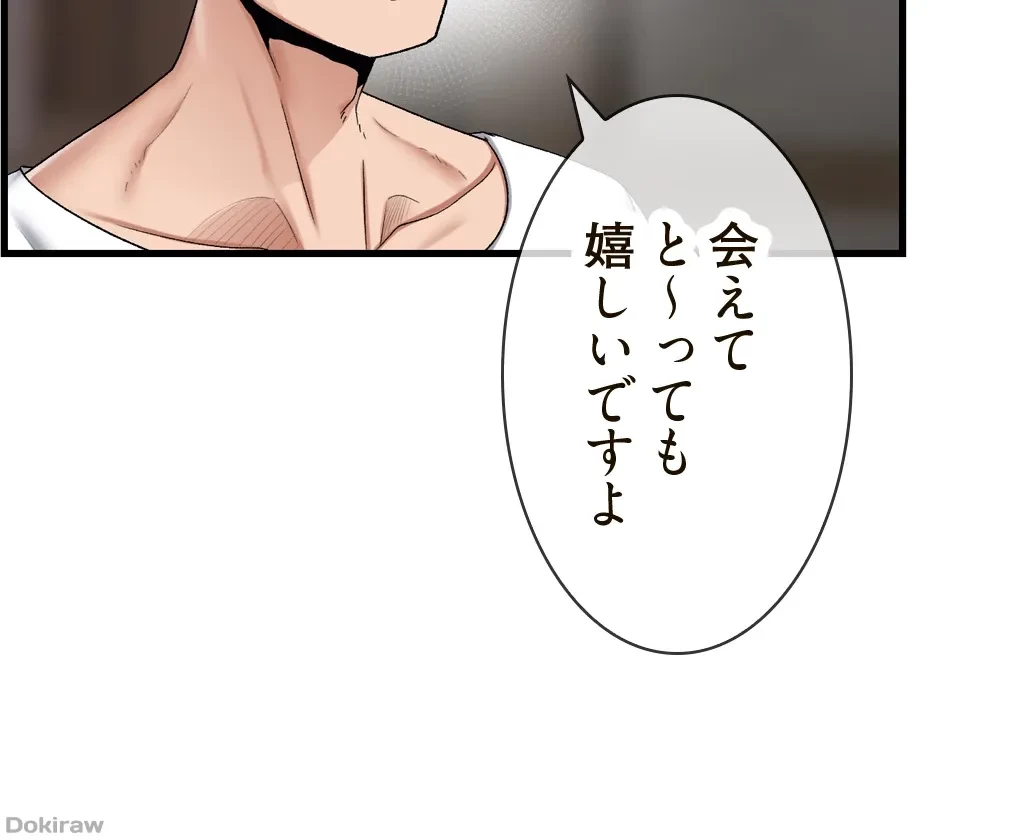 童貞俺氏、異世界でヤベェ催眠スキルを手に入れてエロ無双!? 第41話 - 4