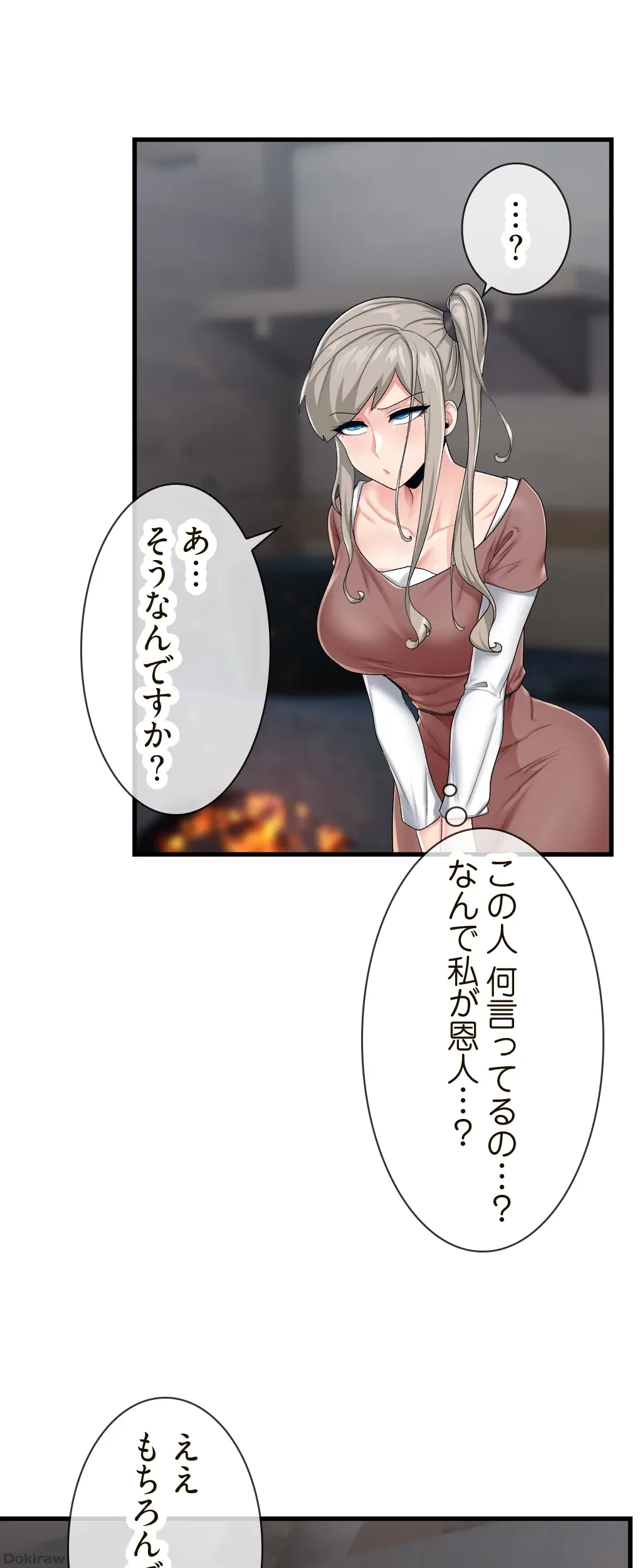 童貞俺氏、異世界でヤベェ催眠スキルを手に入れてエロ無双!? 第41話 - 5