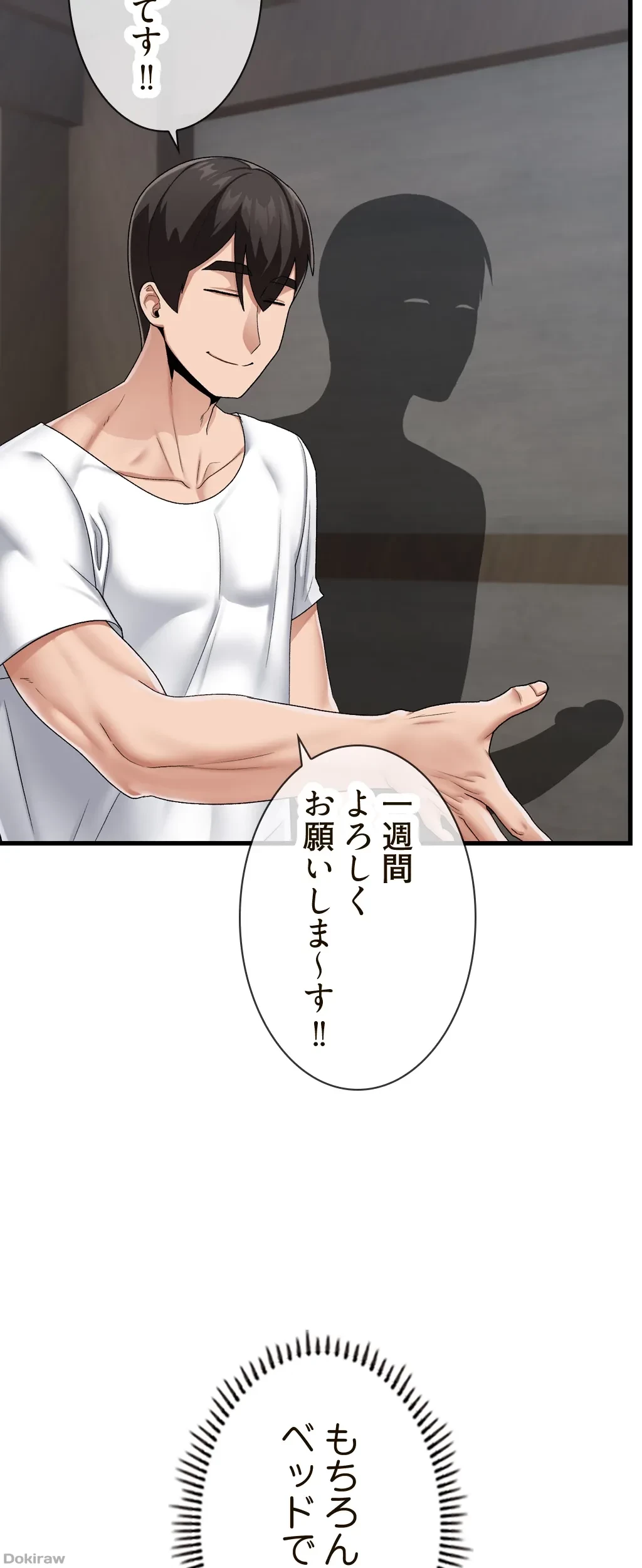 童貞俺氏、異世界でヤベェ催眠スキルを手に入れてエロ無双!? 第41話 - 6