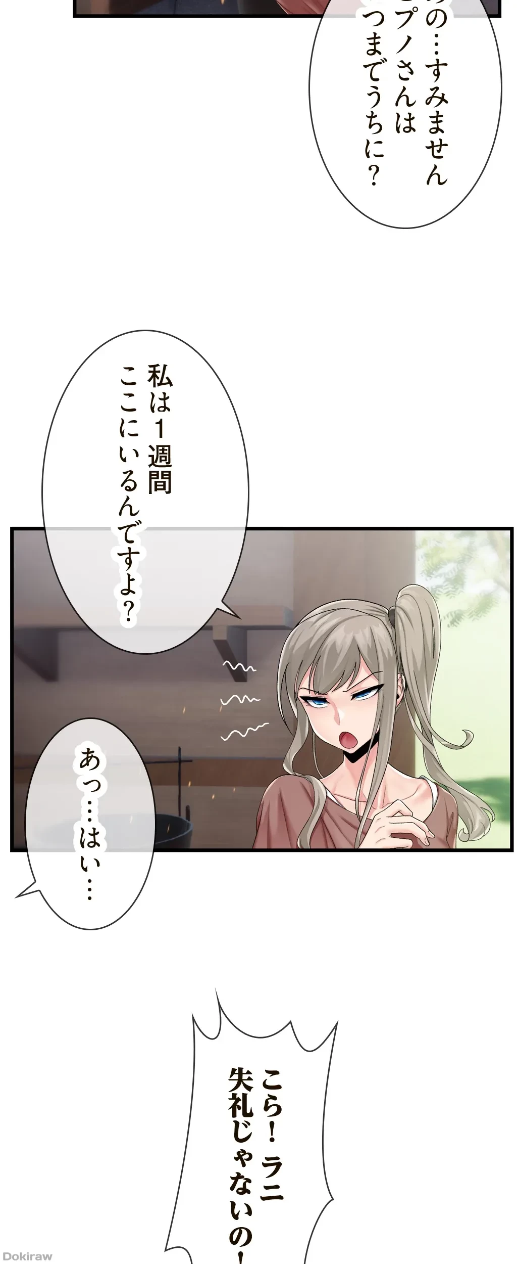 童貞俺氏、異世界でヤベェ催眠スキルを手に入れてエロ無双!? 第41話 - 10