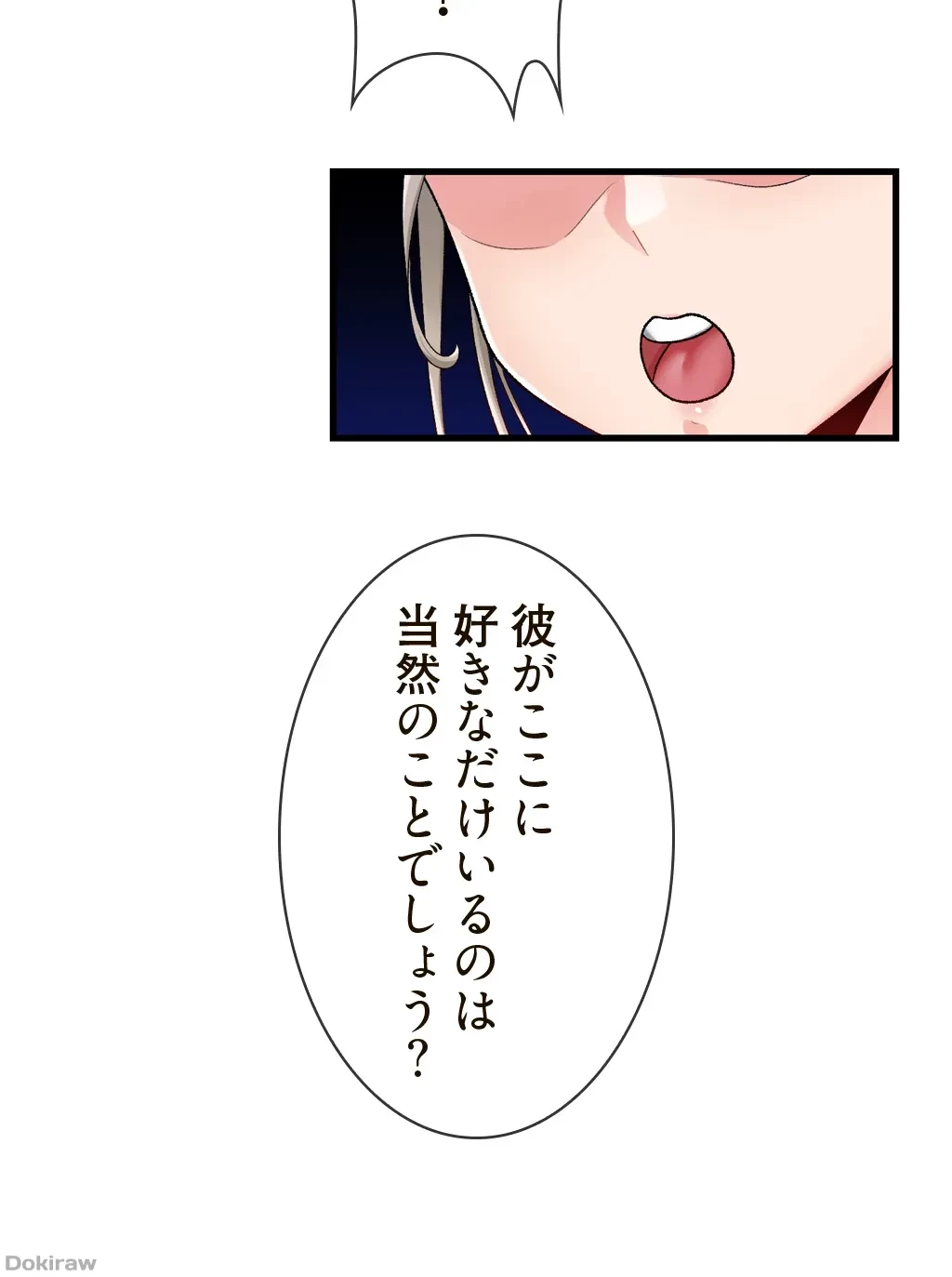 童貞俺氏、異世界でヤベェ催眠スキルを手に入れてエロ無双!? 第41話 - 11