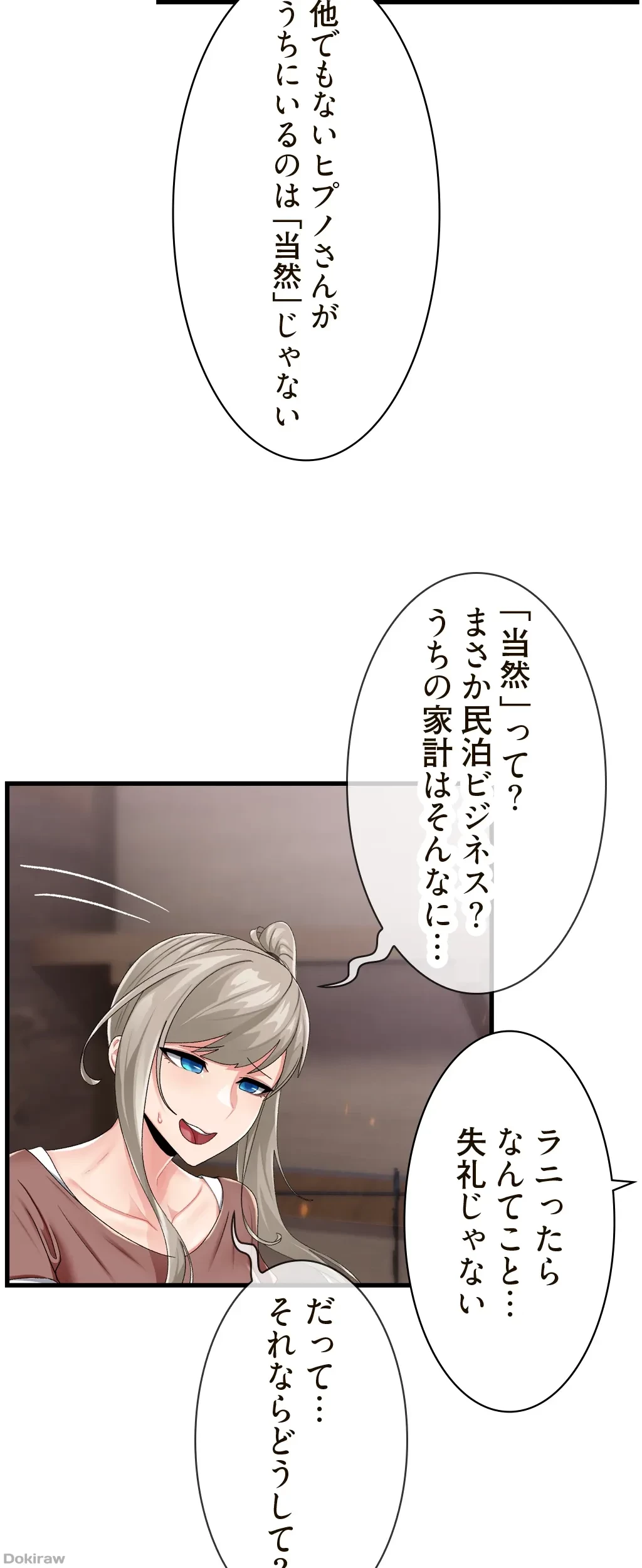 童貞俺氏、異世界でヤベェ催眠スキルを手に入れてエロ無双!? 第41話 - 13