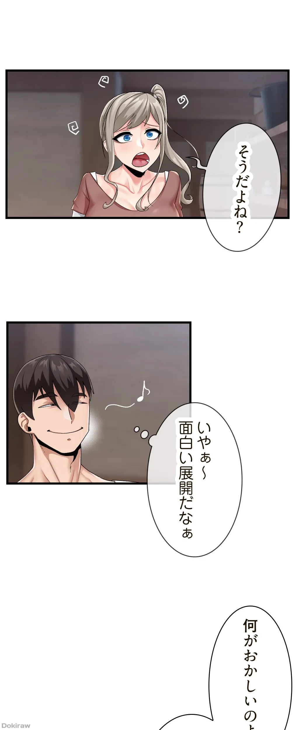 童貞俺氏、異世界でヤベェ催眠スキルを手に入れてエロ無双!? 第41話 - 16