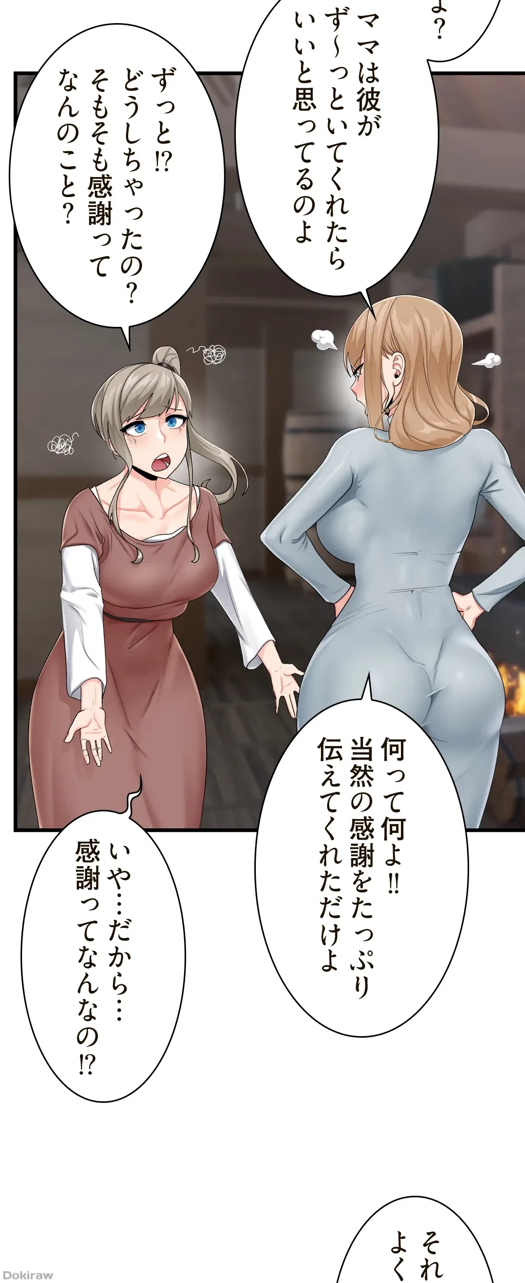 童貞俺氏、異世界でヤベェ催眠スキルを手に入れてエロ無双!? 第41話 - 17