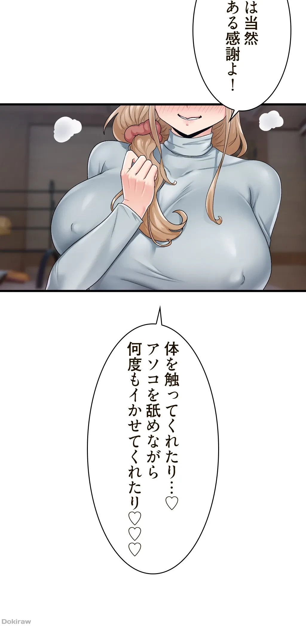 童貞俺氏、異世界でヤベェ催眠スキルを手に入れてエロ無双!? 第41話 - 18