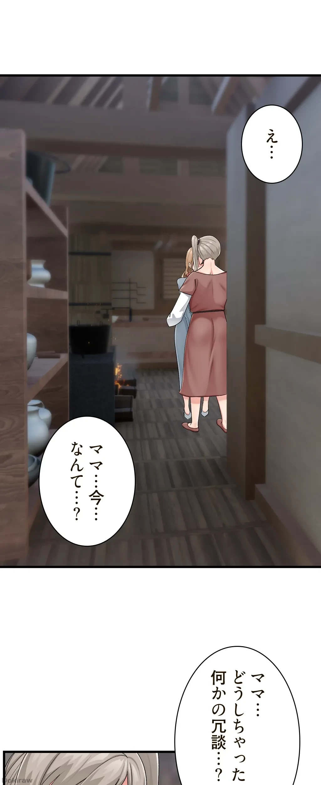 童貞俺氏、異世界でヤベェ催眠スキルを手に入れてエロ無双!? 第41話 - 19