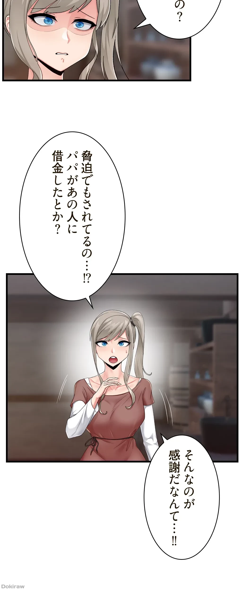 童貞俺氏、異世界でヤベェ催眠スキルを手に入れてエロ無双!? 第41話 - 20