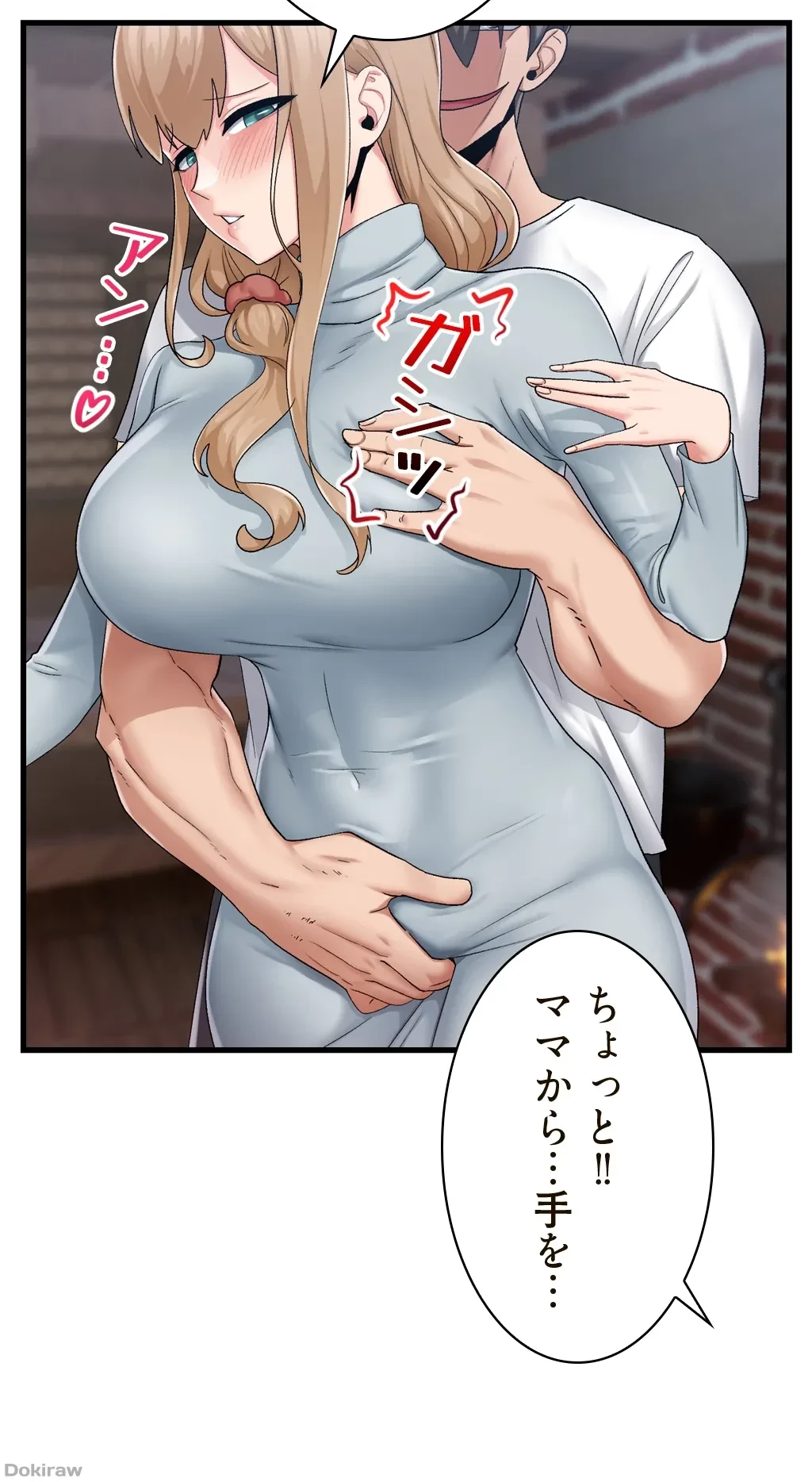 童貞俺氏、異世界でヤベェ催眠スキルを手に入れてエロ無双!? 第41話 - 24