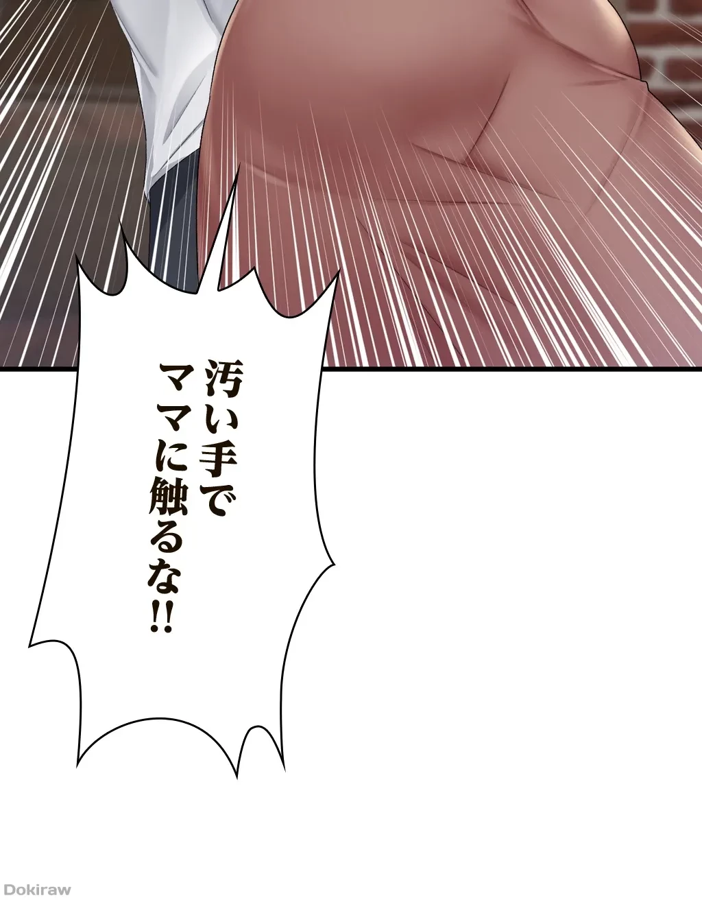 童貞俺氏、異世界でヤベェ催眠スキルを手に入れてエロ無双!? 第41話 - 27