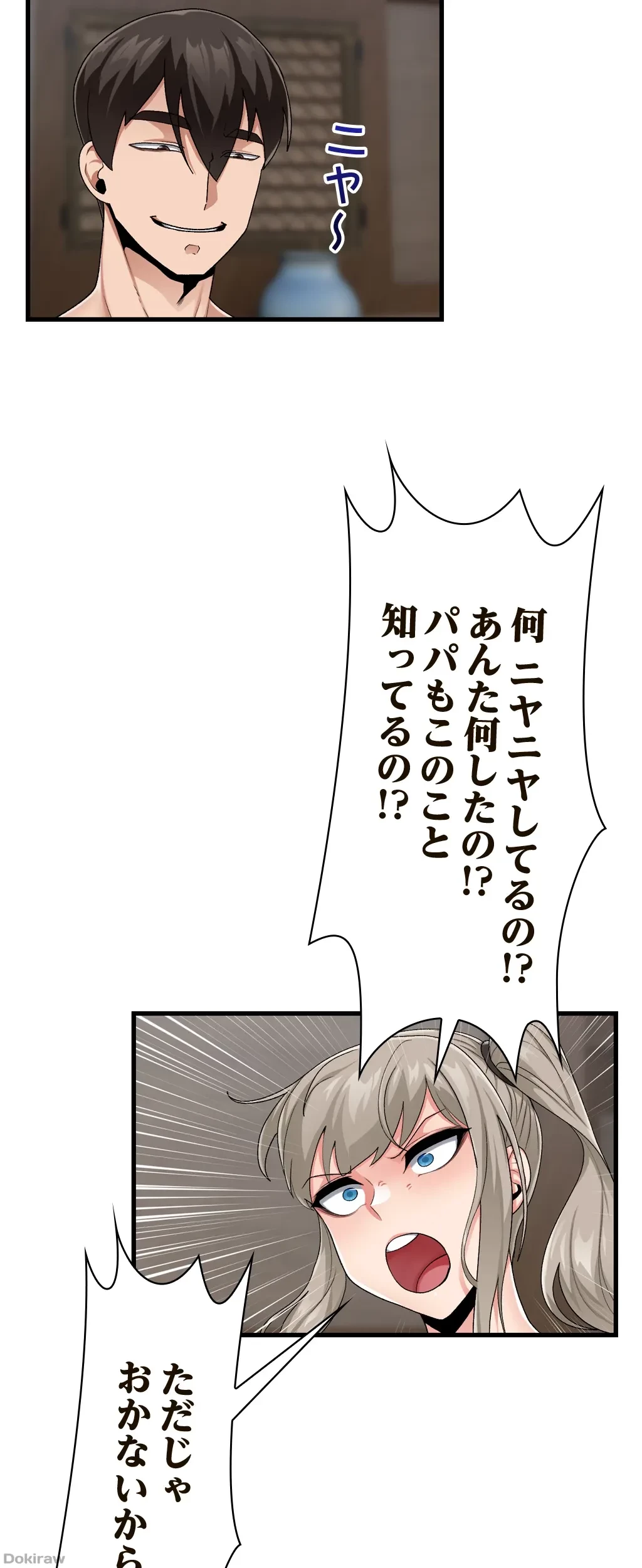童貞俺氏、異世界でヤベェ催眠スキルを手に入れてエロ無双!? 第41話 - 29