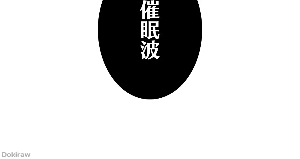 童貞俺氏、異世界でヤベェ催眠スキルを手に入れてエロ無双!? 第41話 - 31