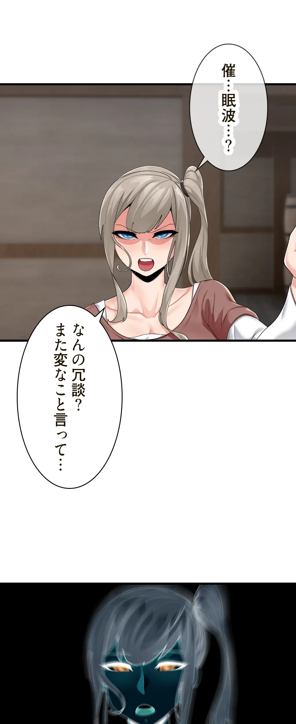 童貞俺氏、異世界でヤベェ催眠スキルを手に入れてエロ無双!? 第41話 - 32