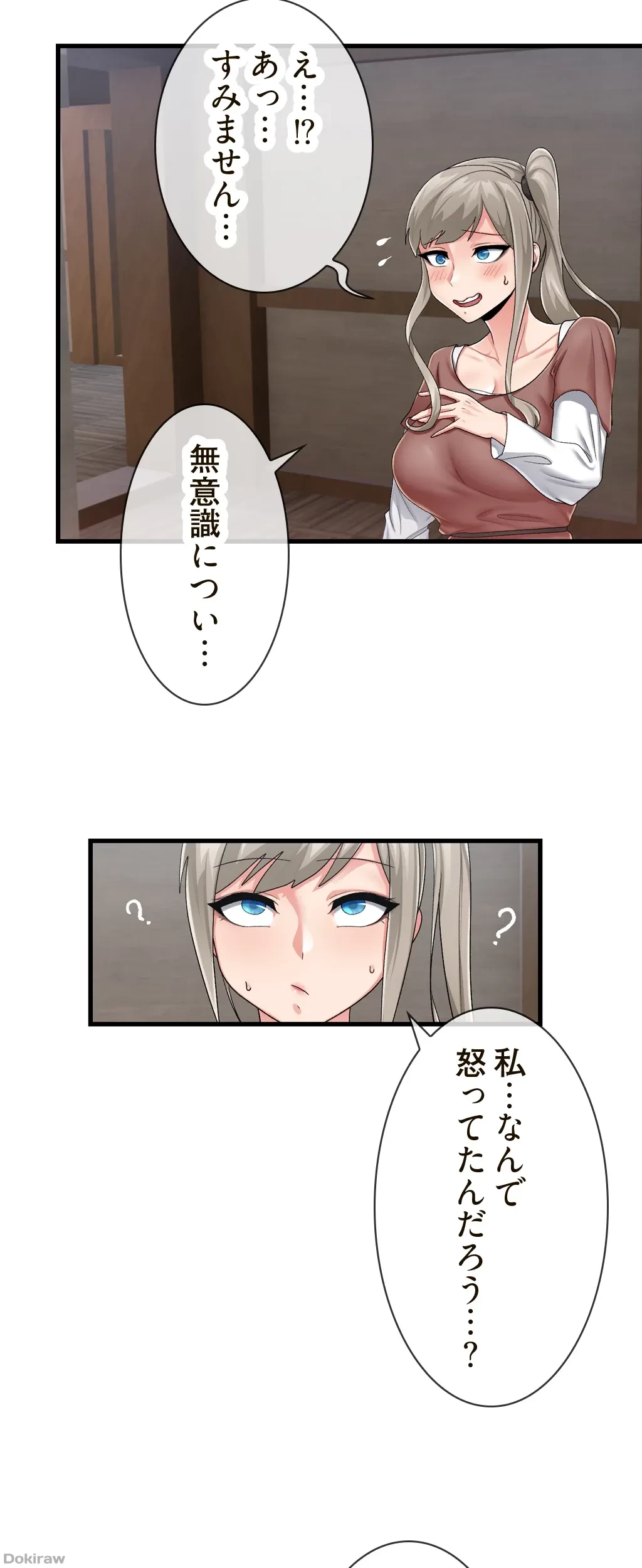 童貞俺氏、異世界でヤベェ催眠スキルを手に入れてエロ無双!? 第42話 - 6