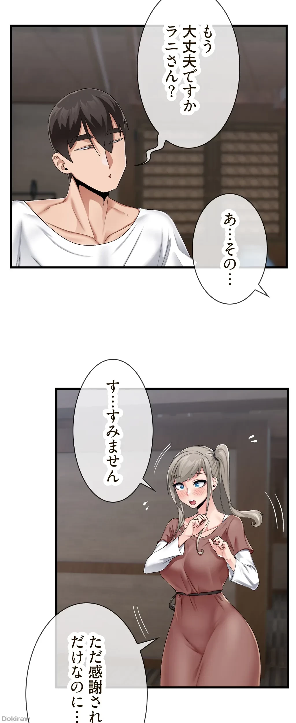 童貞俺氏、異世界でヤベェ催眠スキルを手に入れてエロ無双!? 第42話 - 7