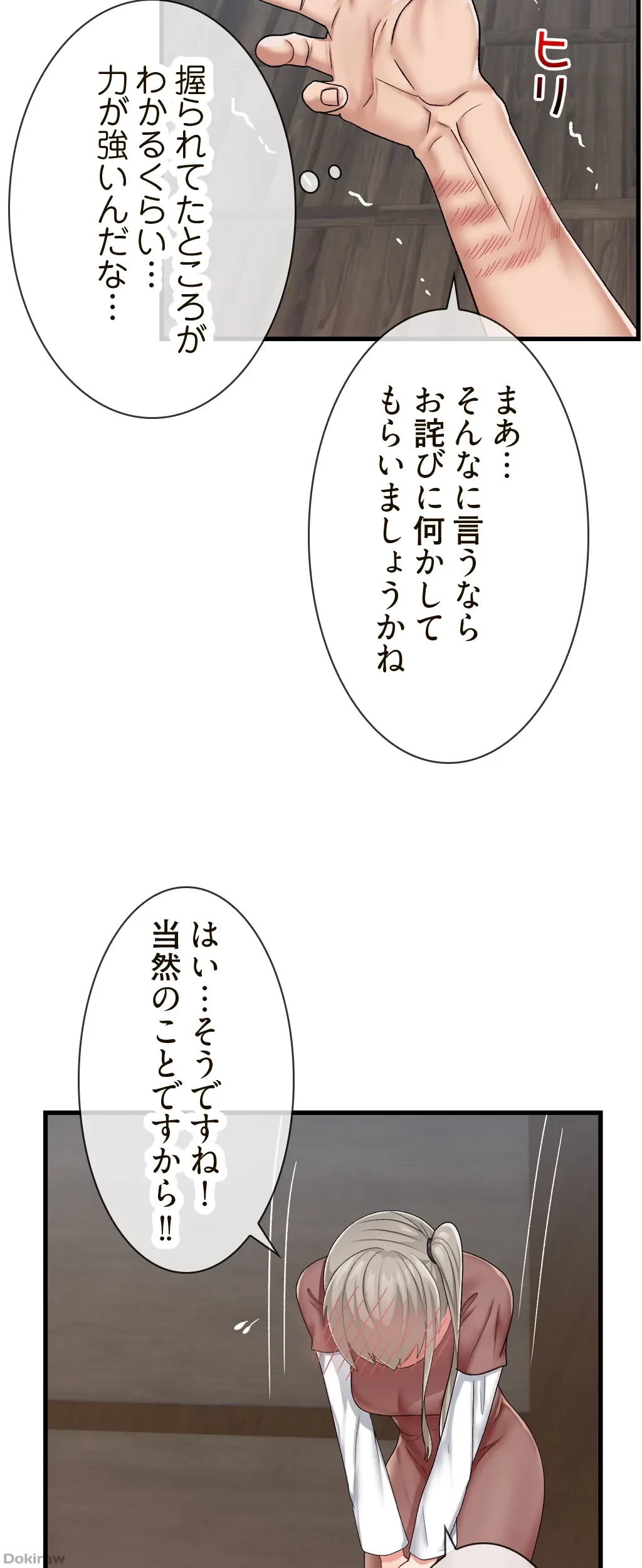 童貞俺氏、異世界でヤベェ催眠スキルを手に入れてエロ無双!? 第42話 - 10