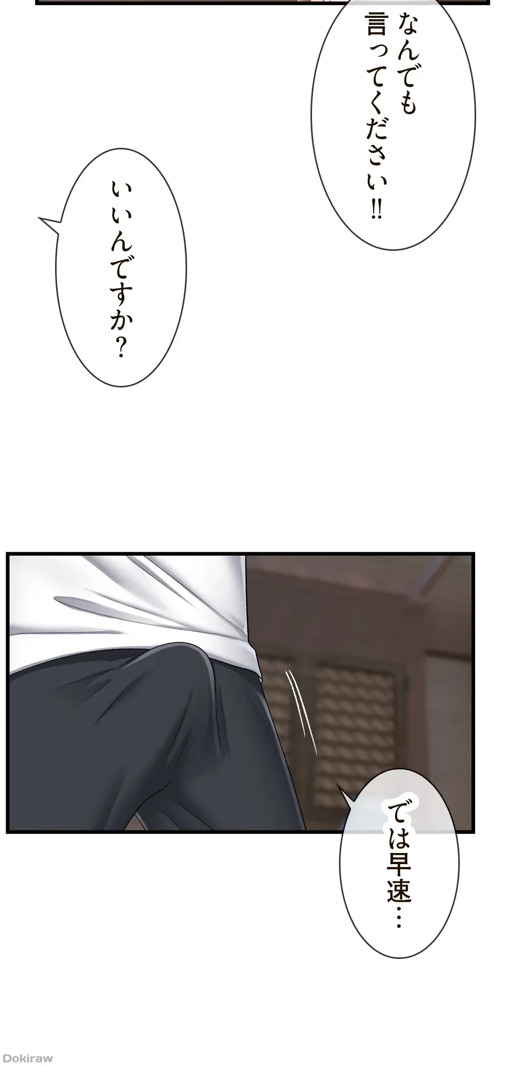 童貞俺氏、異世界でヤベェ催眠スキルを手に入れてエロ無双!? 第42話 - 11