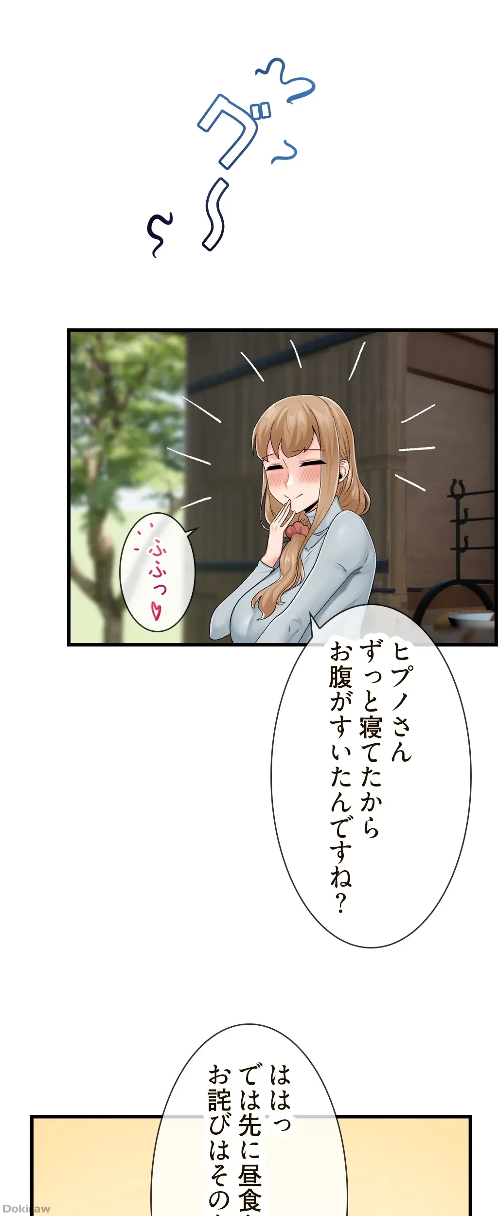 童貞俺氏、異世界でヤベェ催眠スキルを手に入れてエロ無双!? 第42話 - 12
