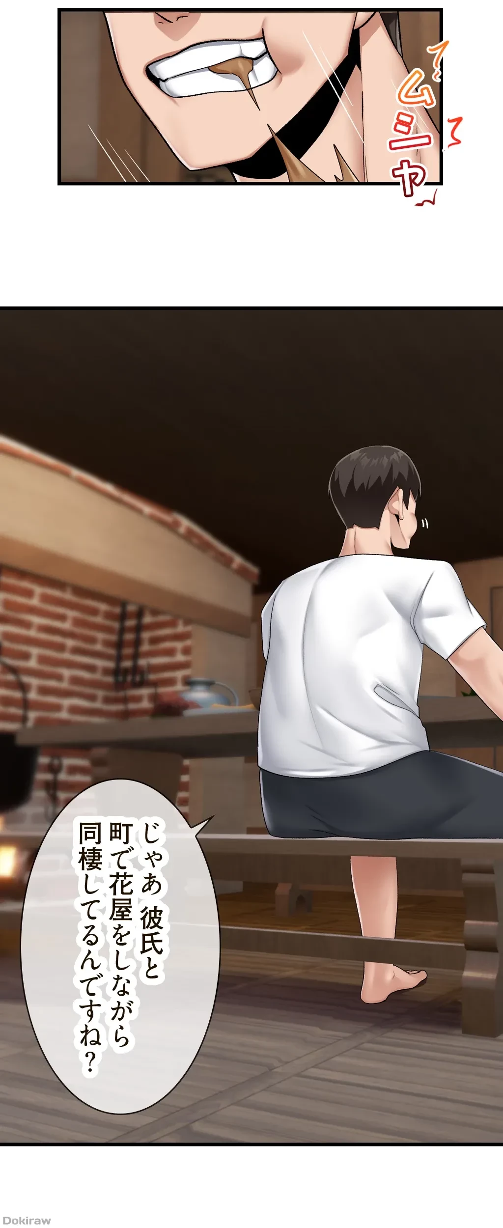 童貞俺氏、異世界でヤベェ催眠スキルを手に入れてエロ無双!? 第42話 - 14