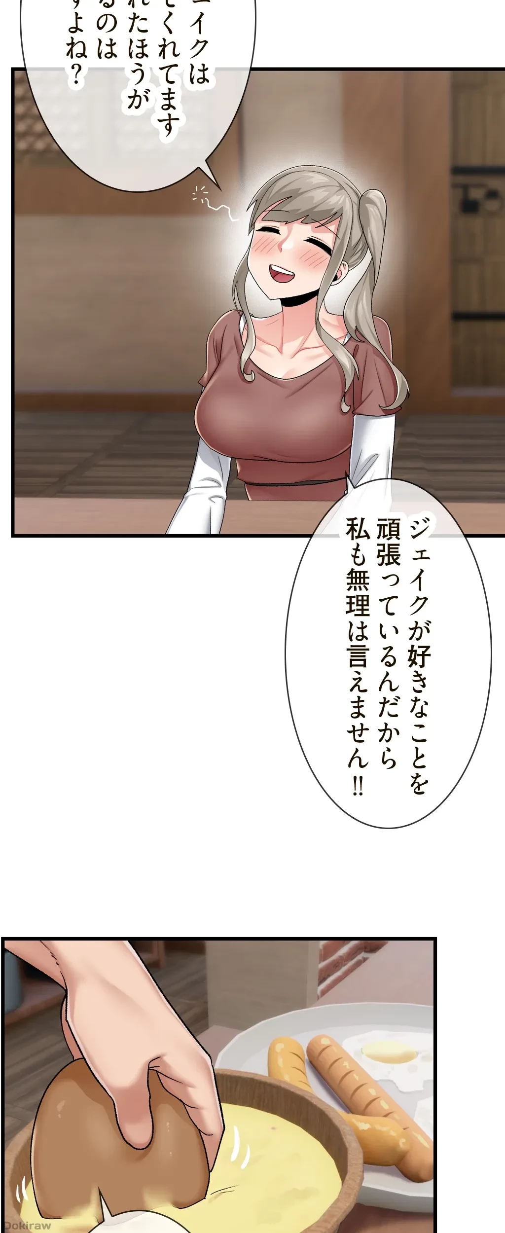 童貞俺氏、異世界でヤベェ催眠スキルを手に入れてエロ無双!? 第42話 - 17