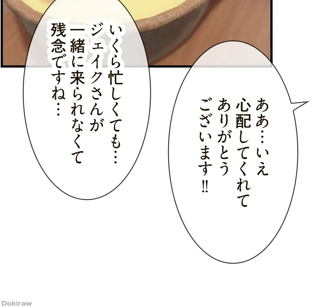 童貞俺氏、異世界でヤベェ催眠スキルを手に入れてエロ無双!? 第42話 - 18