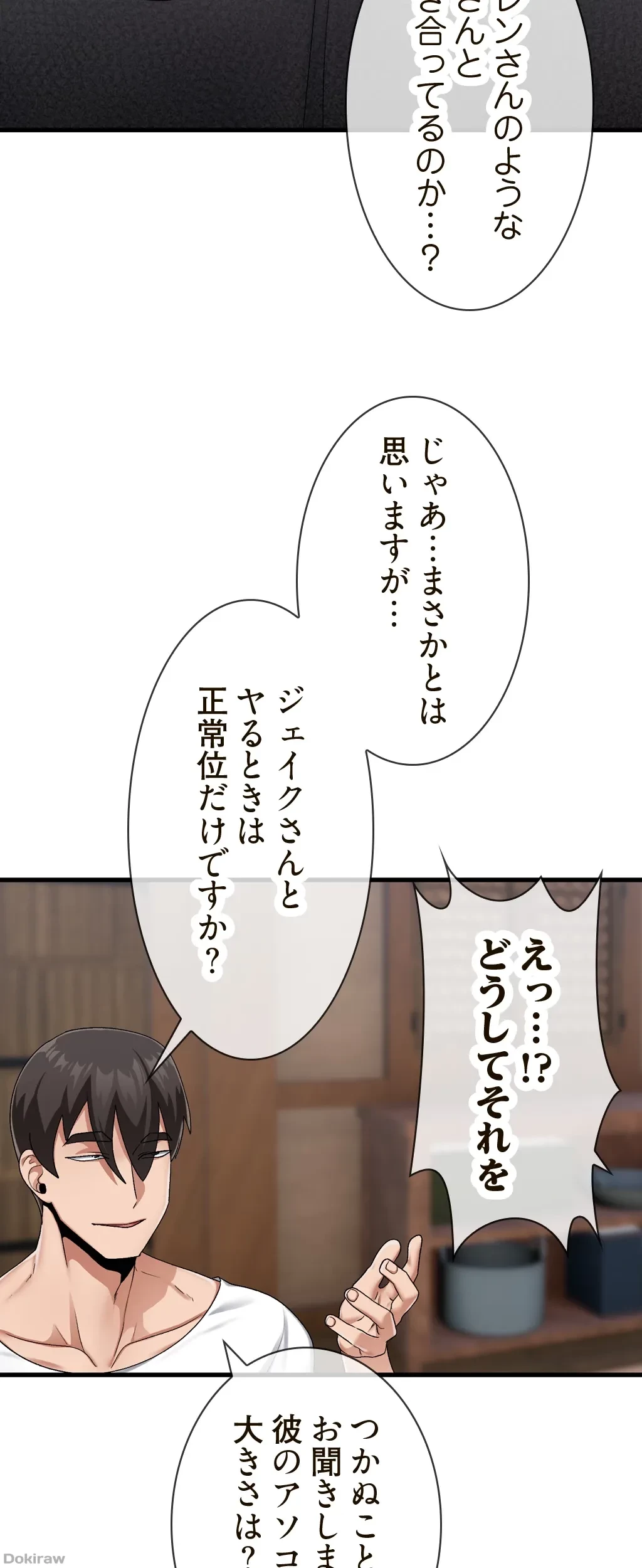 童貞俺氏、異世界でヤベェ催眠スキルを手に入れてエロ無双!? 第42話 - 20