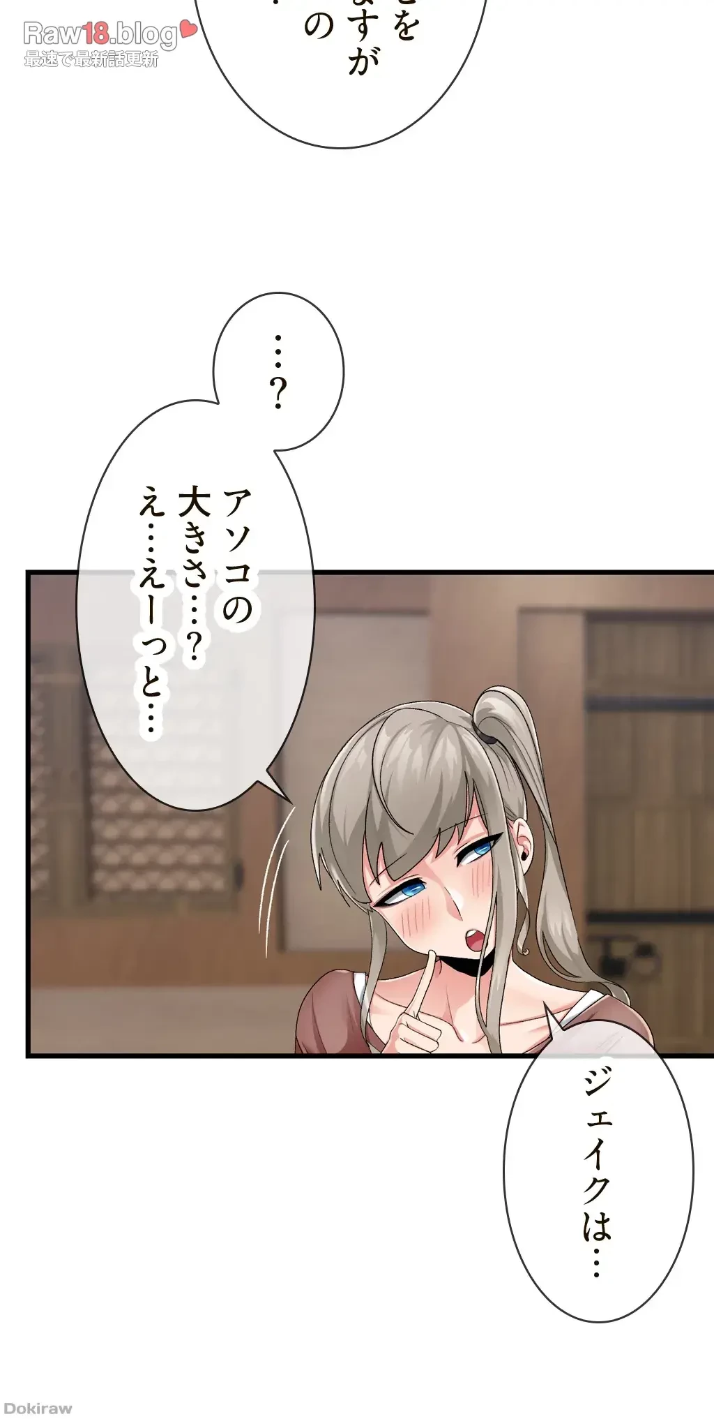 童貞俺氏、異世界でヤベェ催眠スキルを手に入れてエロ無双!? 第42話 - 21