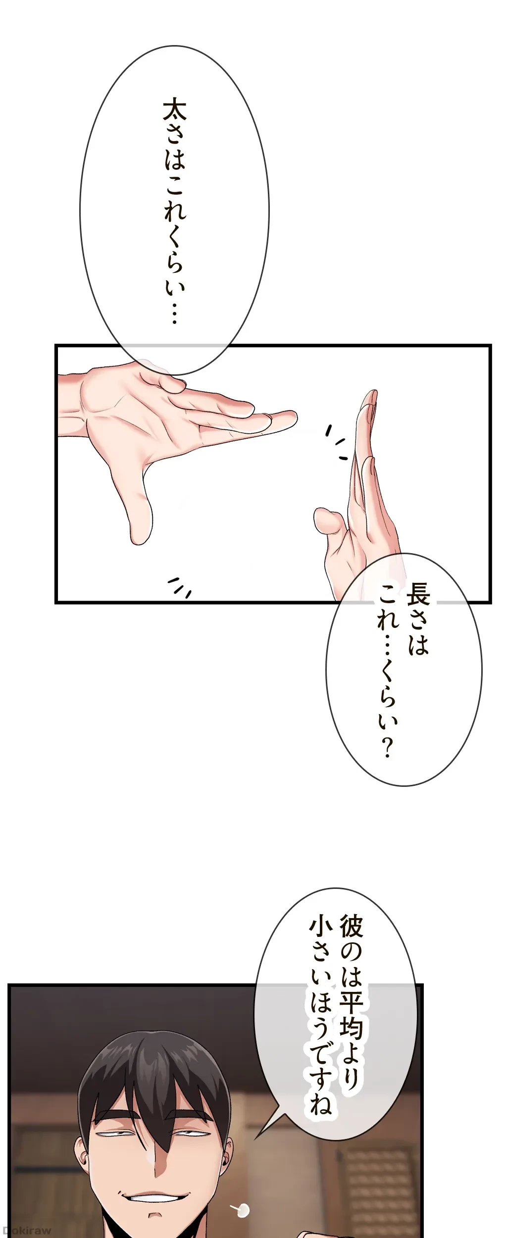童貞俺氏、異世界でヤベェ催眠スキルを手に入れてエロ無双!? 第42話 - 22