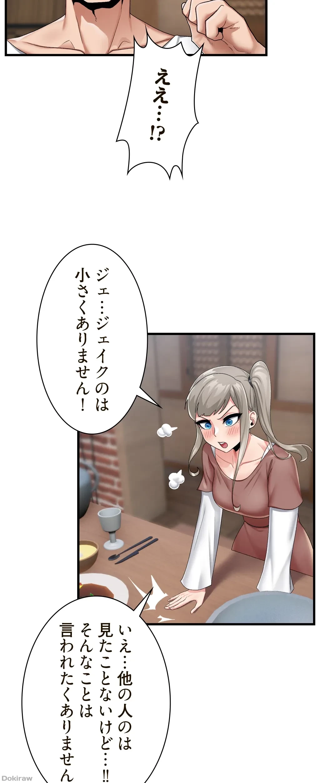 童貞俺氏、異世界でヤベェ催眠スキルを手に入れてエロ無双!? 第42話 - 23