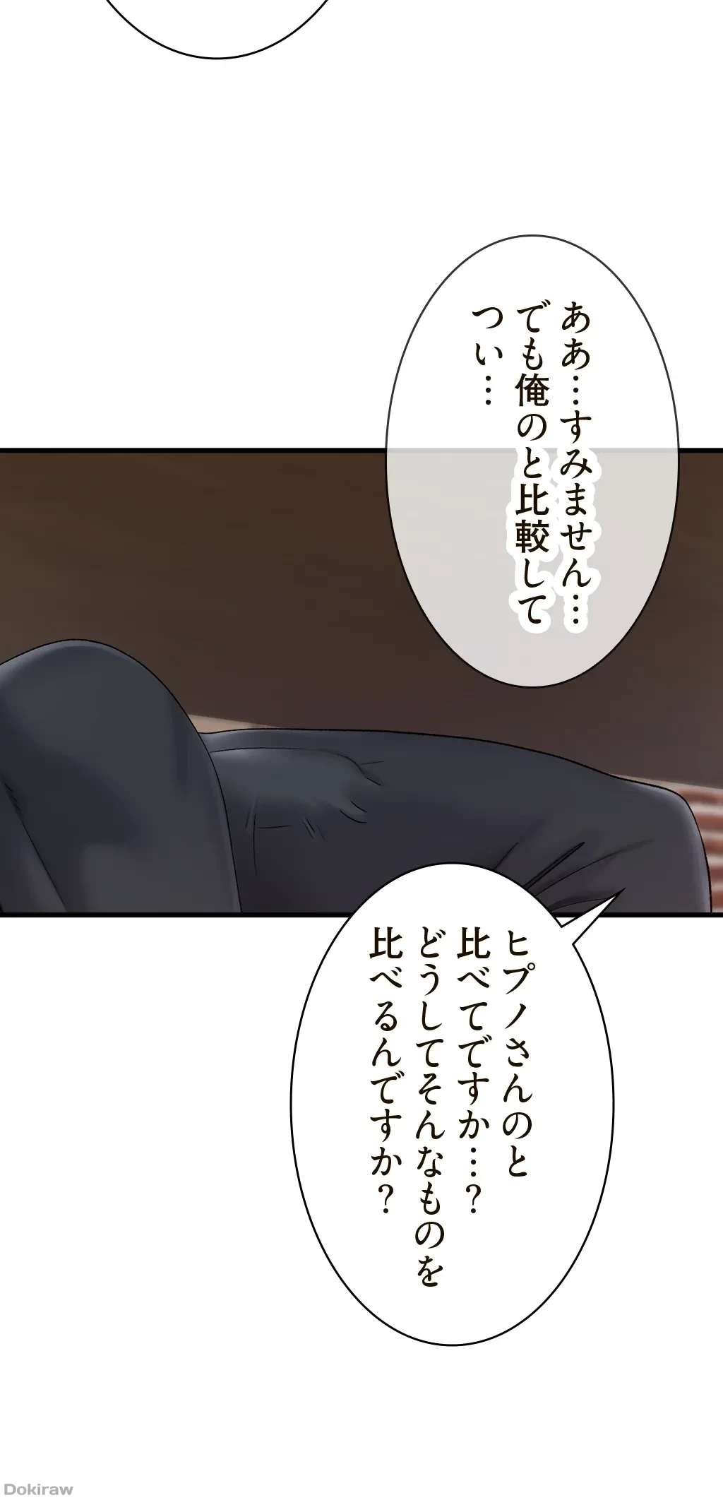 童貞俺氏、異世界でヤベェ催眠スキルを手に入れてエロ無双!? 第42話 - 24