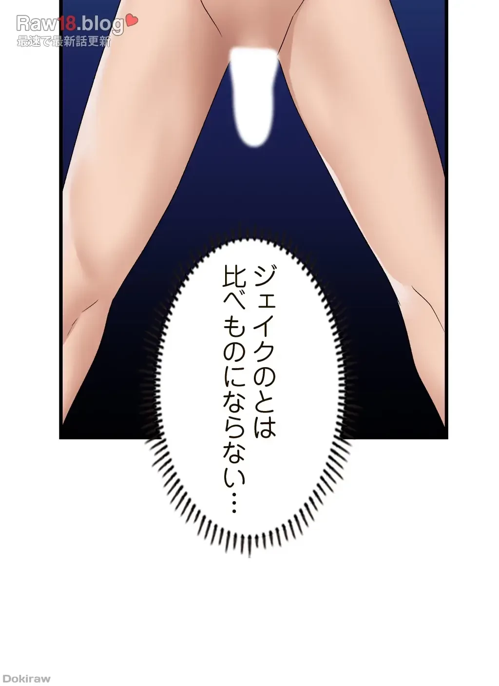 童貞俺氏、異世界でヤベェ催眠スキルを手に入れてエロ無双!? 第42話 - 34