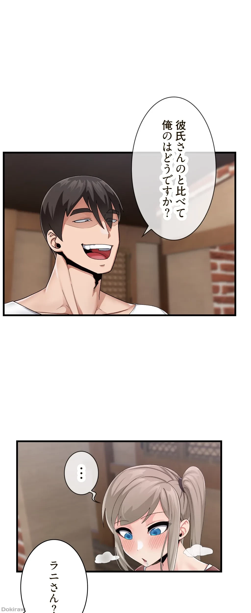 童貞俺氏、異世界でヤベェ催眠スキルを手に入れてエロ無双!? 第43話 - 5