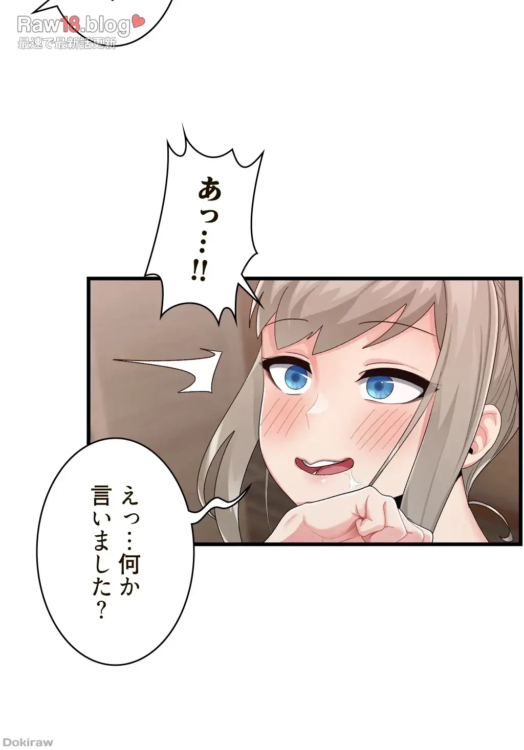 童貞俺氏、異世界でヤベェ催眠スキルを手に入れてエロ無双!? 第43話 - 6