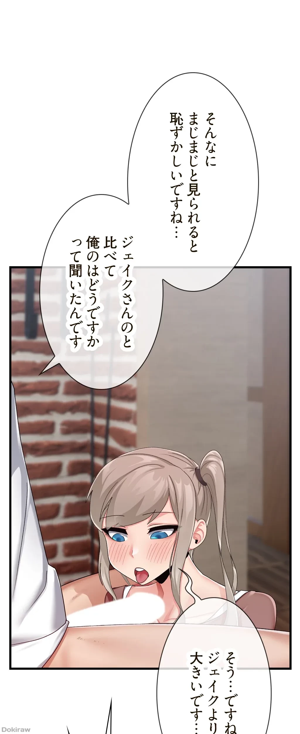 童貞俺氏、異世界でヤベェ催眠スキルを手に入れてエロ無双!? 第43話 - 7