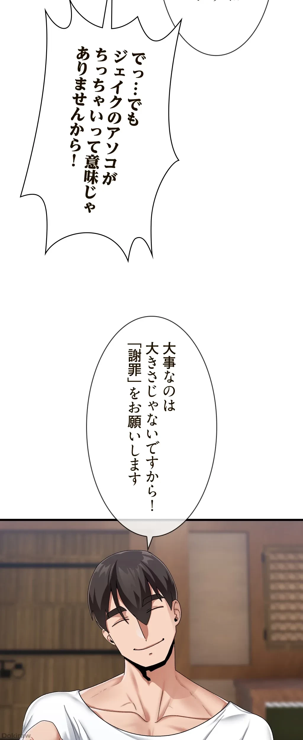 童貞俺氏、異世界でヤベェ催眠スキルを手に入れてエロ無双!? 第43話 - 8