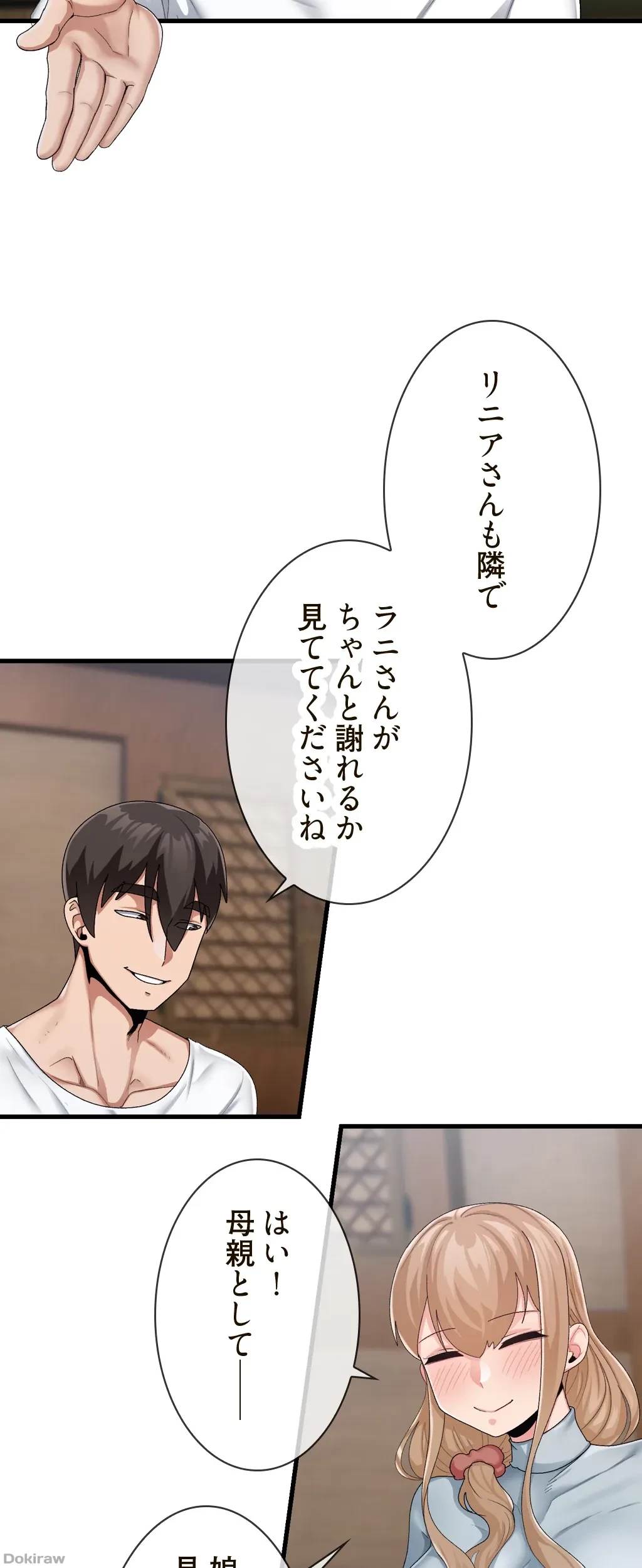 童貞俺氏、異世界でヤベェ催眠スキルを手に入れてエロ無双!? 第43話 - 9