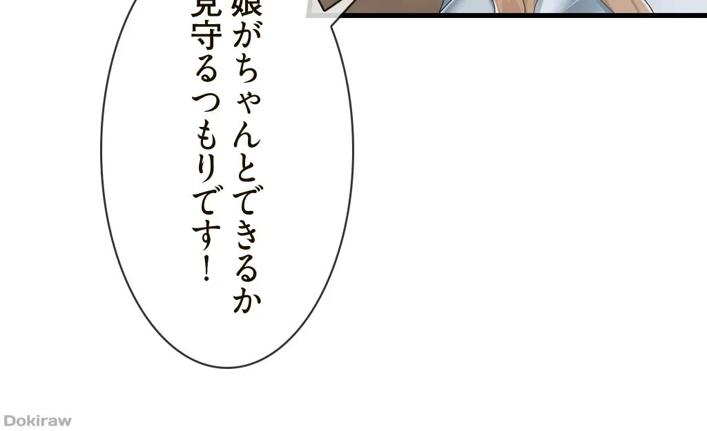 童貞俺氏、異世界でヤベェ催眠スキルを手に入れてエロ無双!? 第43話 - 10