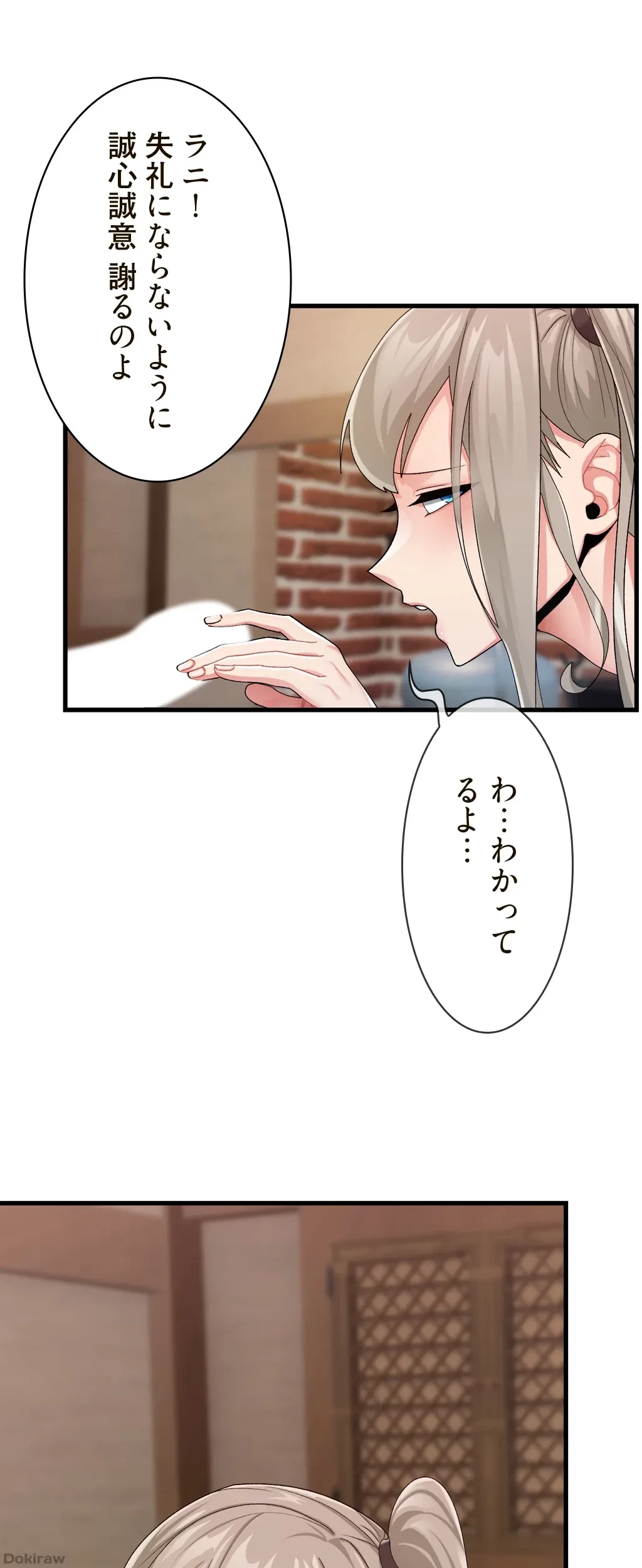 童貞俺氏、異世界でヤベェ催眠スキルを手に入れてエロ無双!? 第43話 - 11