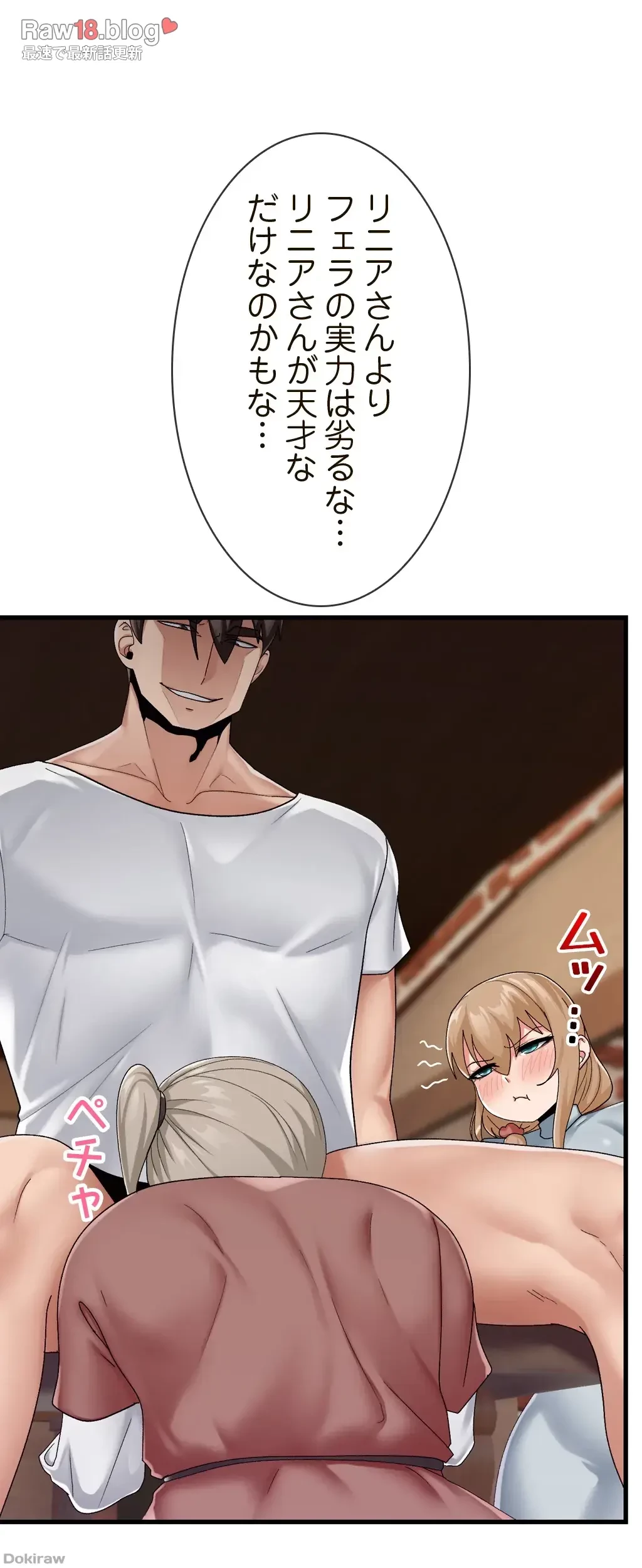 童貞俺氏、異世界でヤベェ催眠スキルを手に入れてエロ無双!? 第43話 - 15