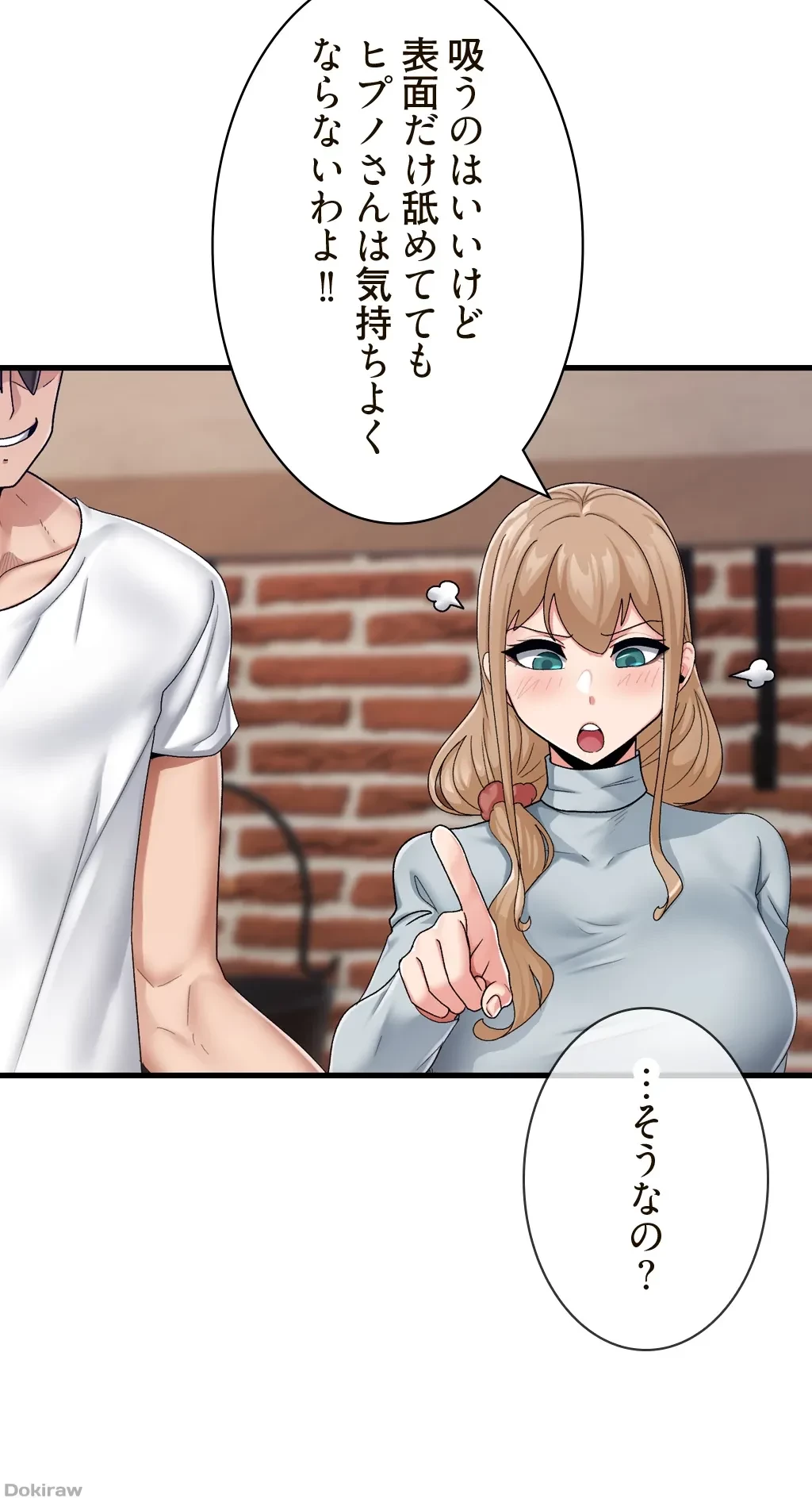 童貞俺氏、異世界でヤベェ催眠スキルを手に入れてエロ無双!? 第43話 - 17