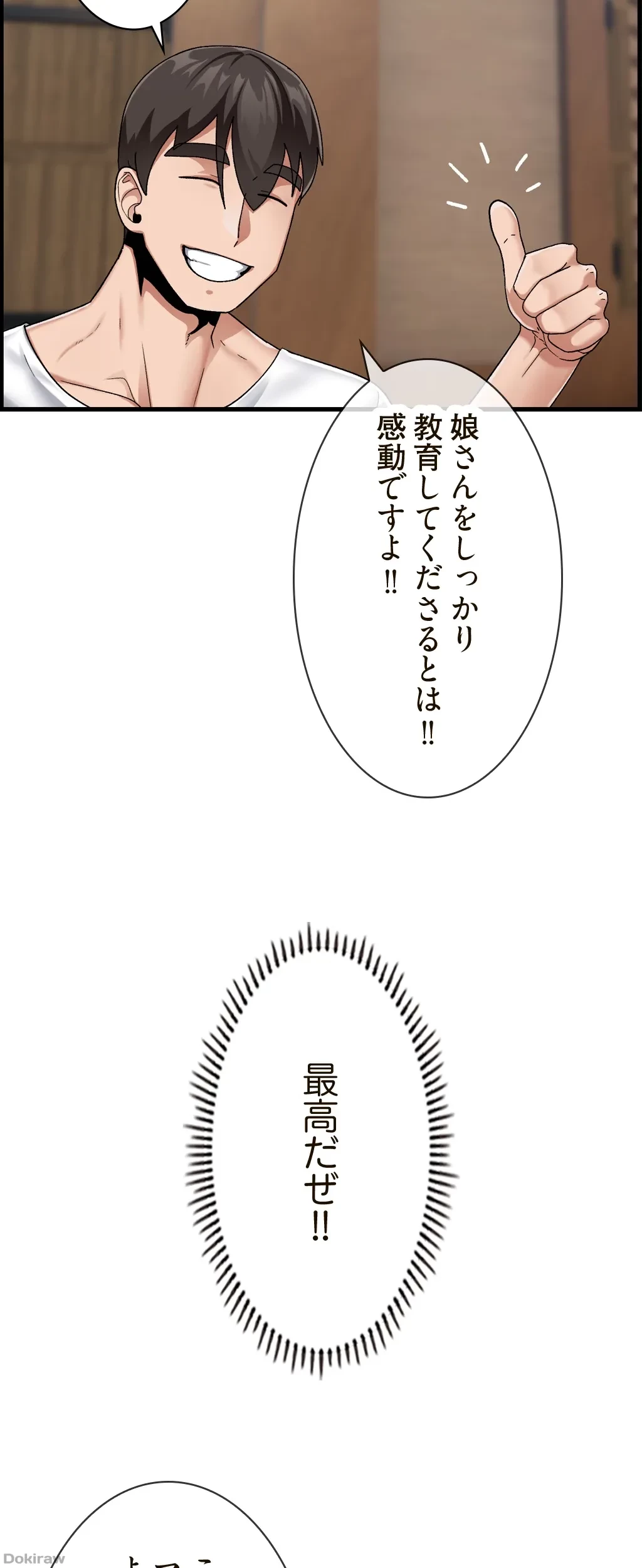童貞俺氏、異世界でヤベェ催眠スキルを手に入れてエロ無双!? 第43話 - 19