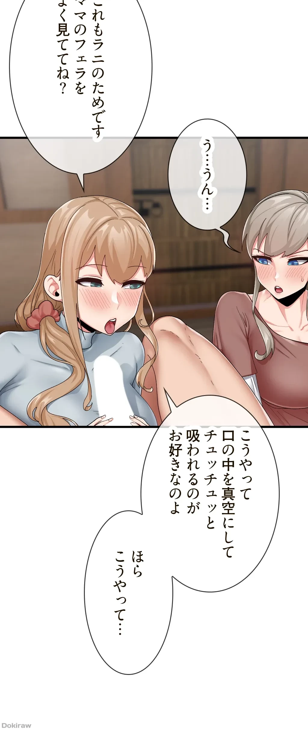 童貞俺氏、異世界でヤベェ催眠スキルを手に入れてエロ無双!? 第43話 - 20